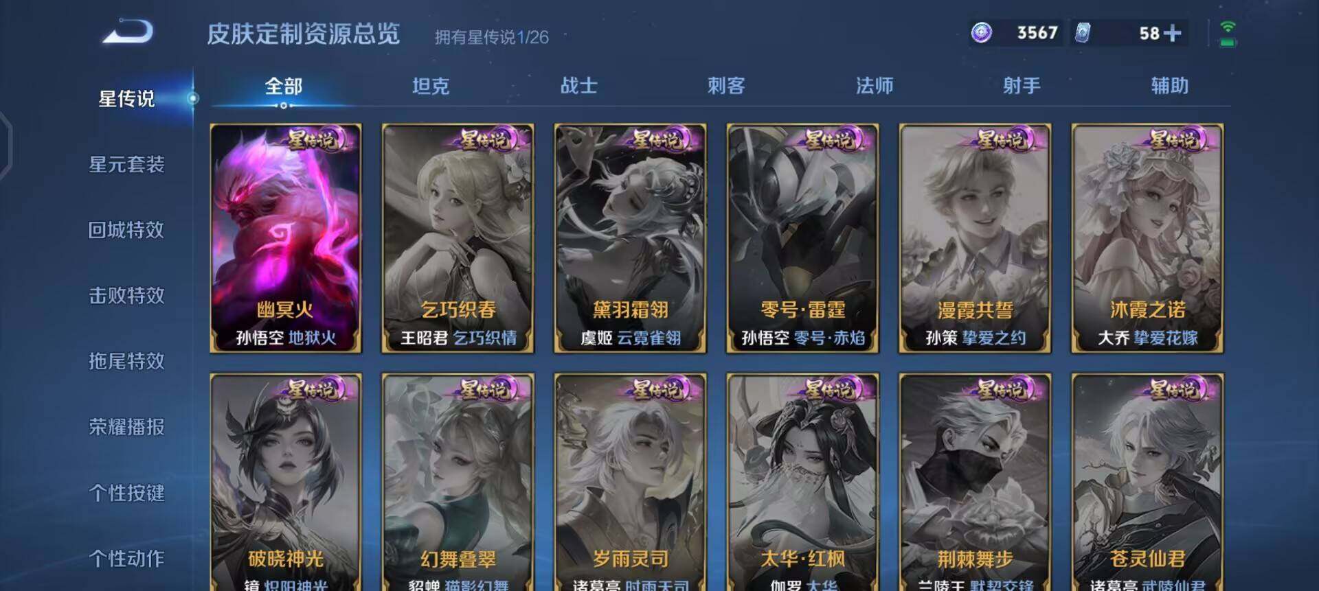 WZQM4292478王者荣耀账号详情图5