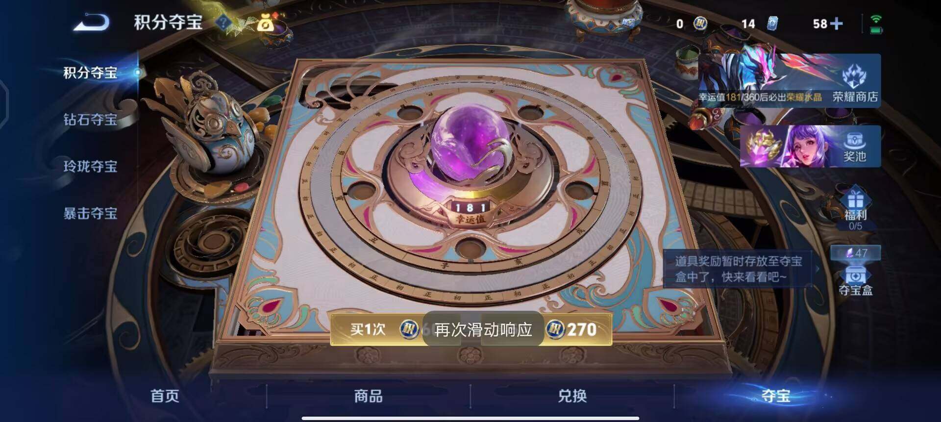 WZQM4292478王者荣耀账号详情图7