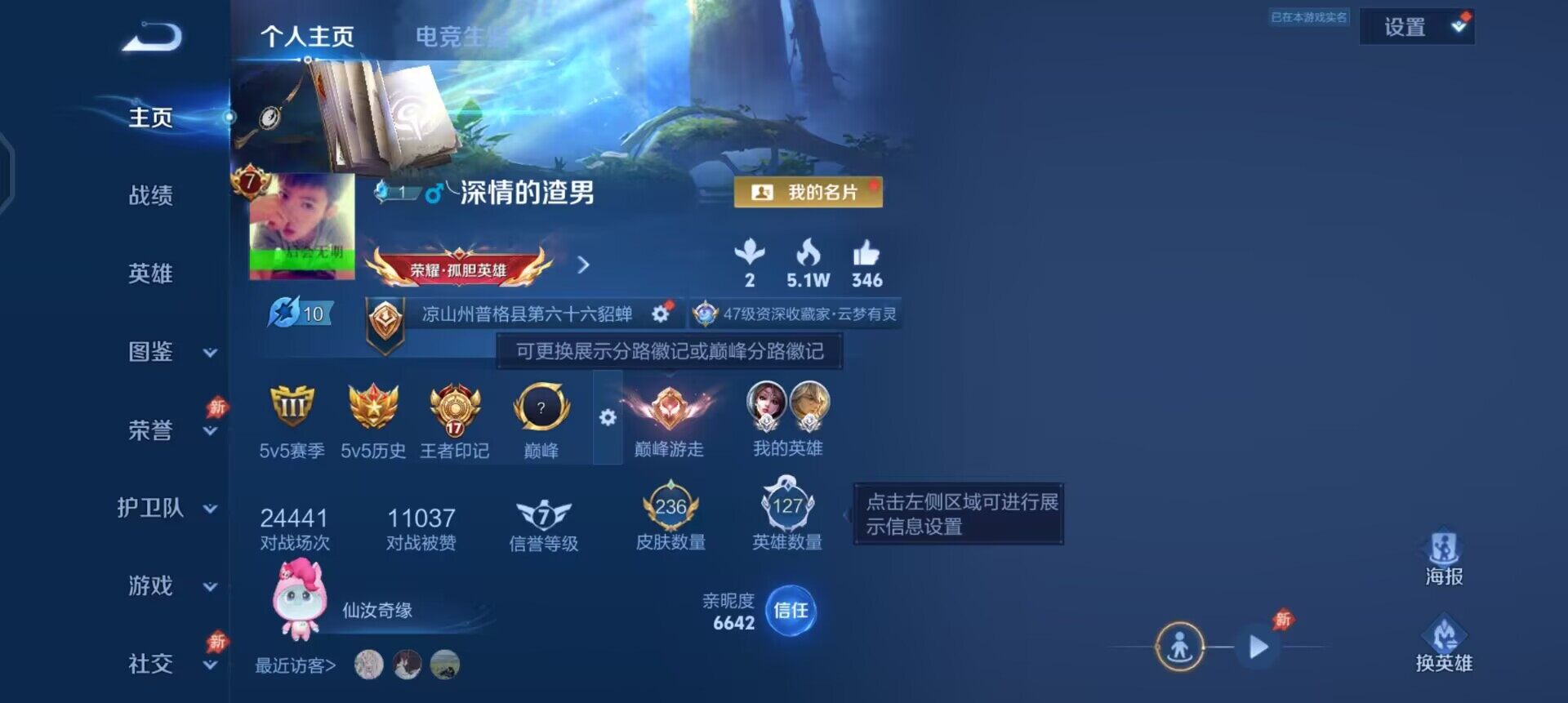 WZQM4292478王者荣耀账号详情图3