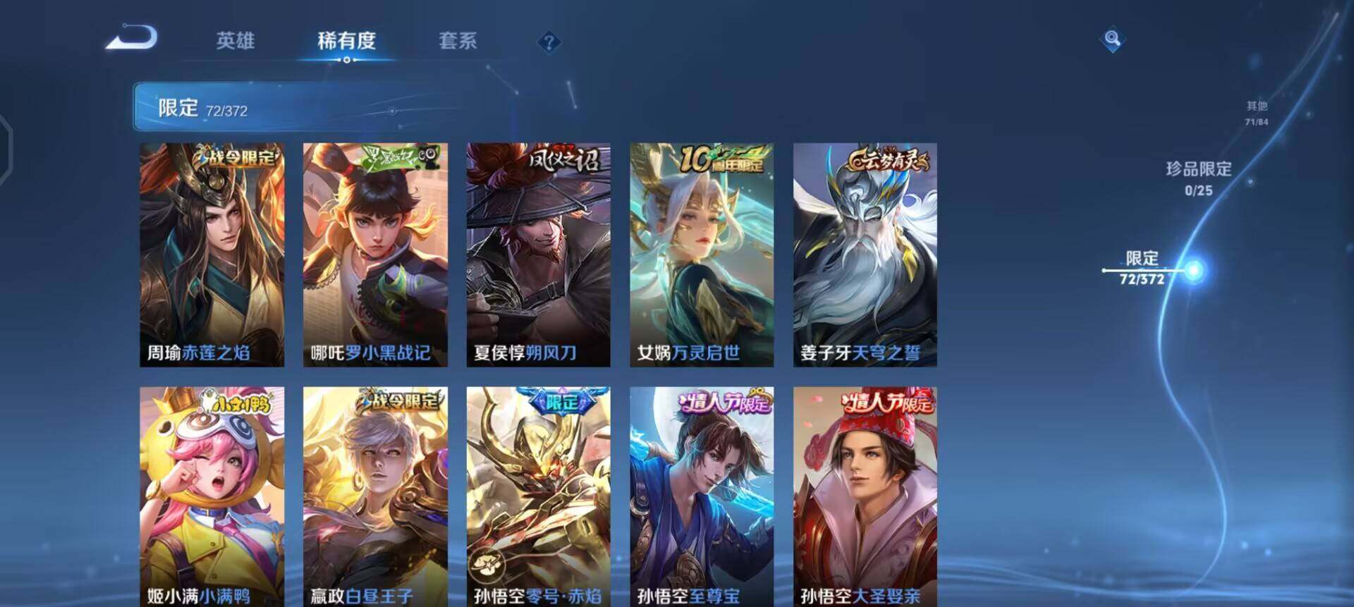 WZQM4292478王者荣耀账号详情图8