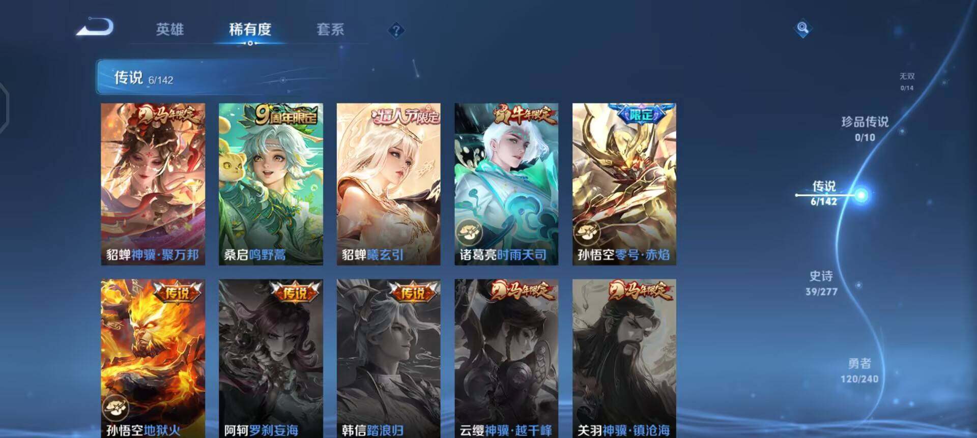 WZQM4292478王者荣耀账号详情图10