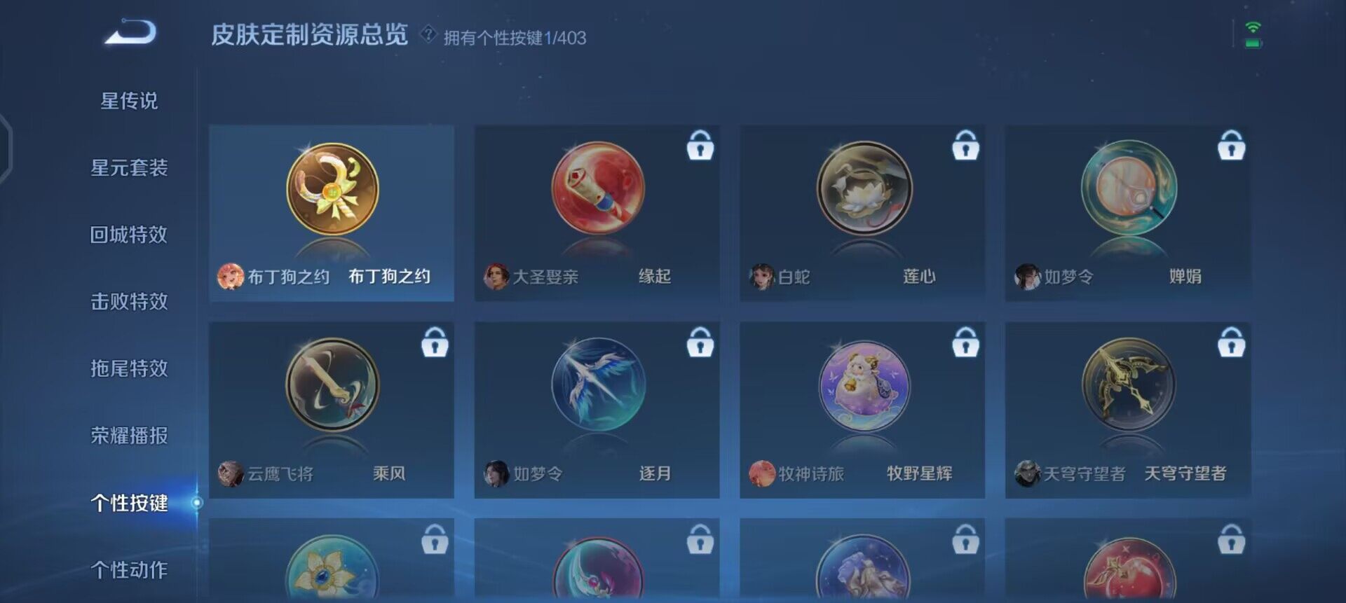 WZQM4292478王者荣耀账号详情图12