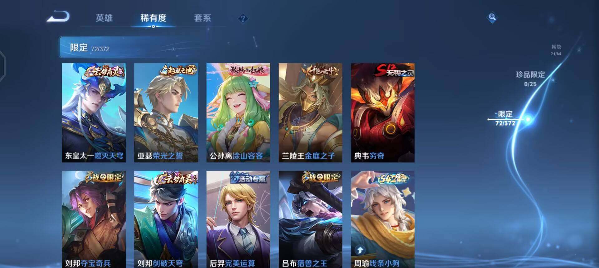 WZQM4292478王者荣耀账号详情图13