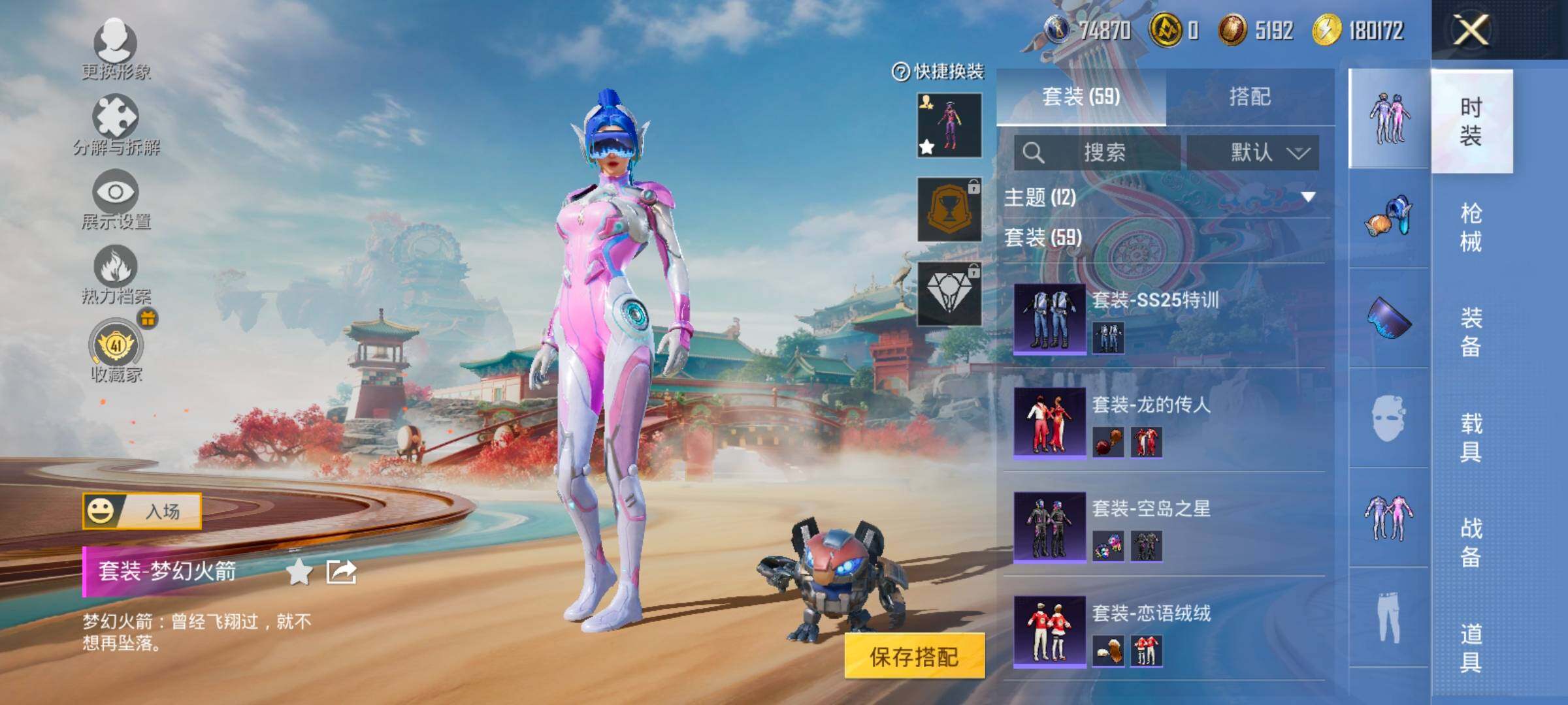 HPLX4164971和平精英账号详情图6