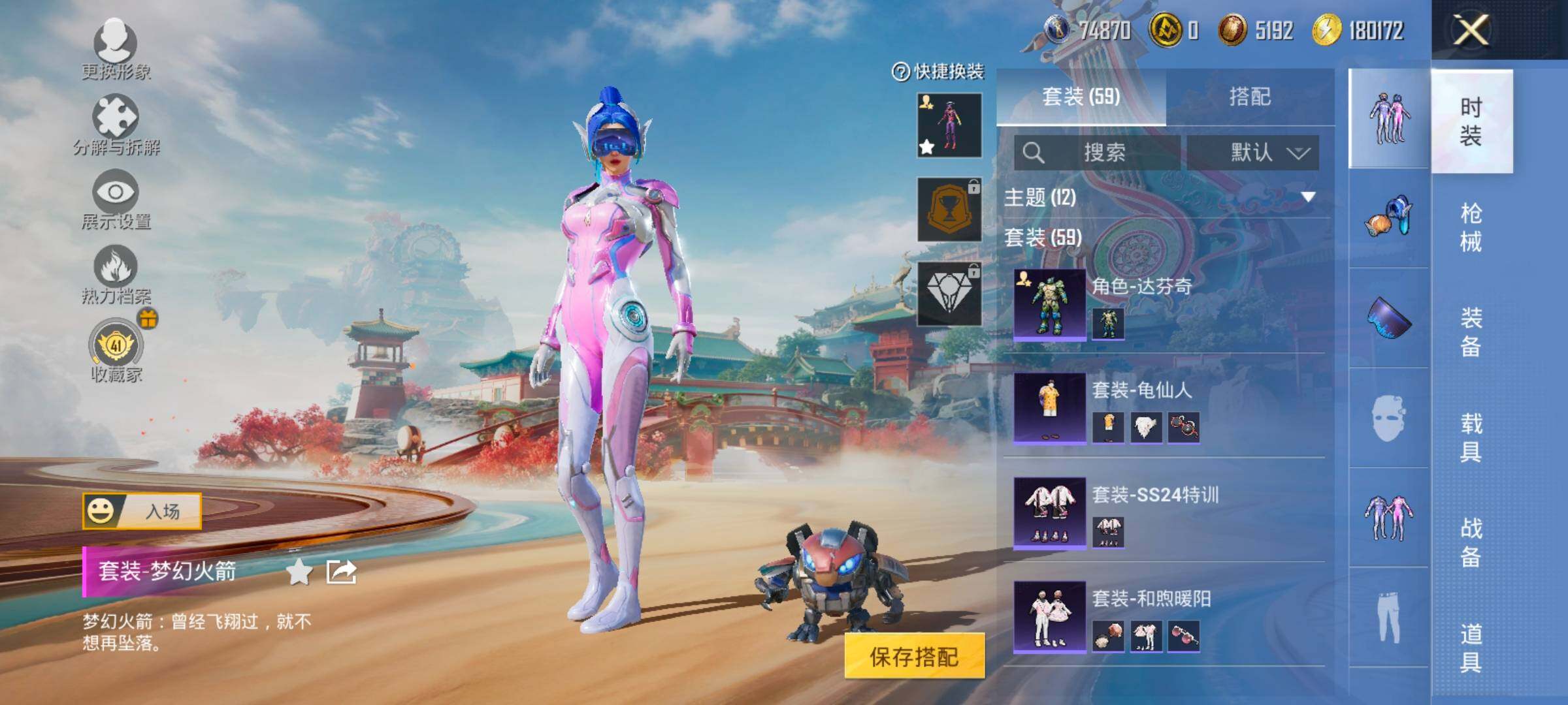 HPLX4164971和平精英账号详情图7