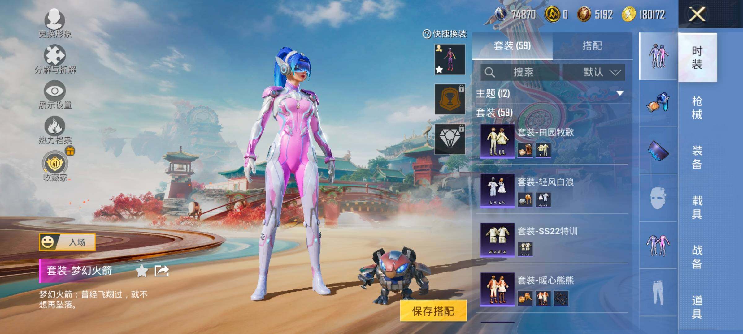 HPLX4164971和平精英账号详情图8