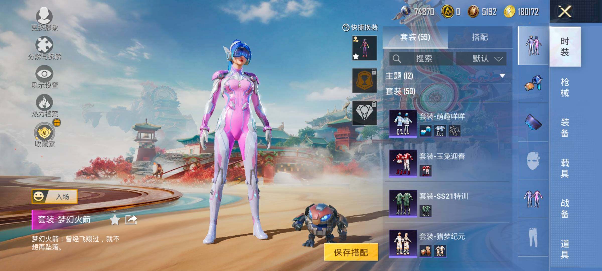 HPLX4164971和平精英账号详情图9