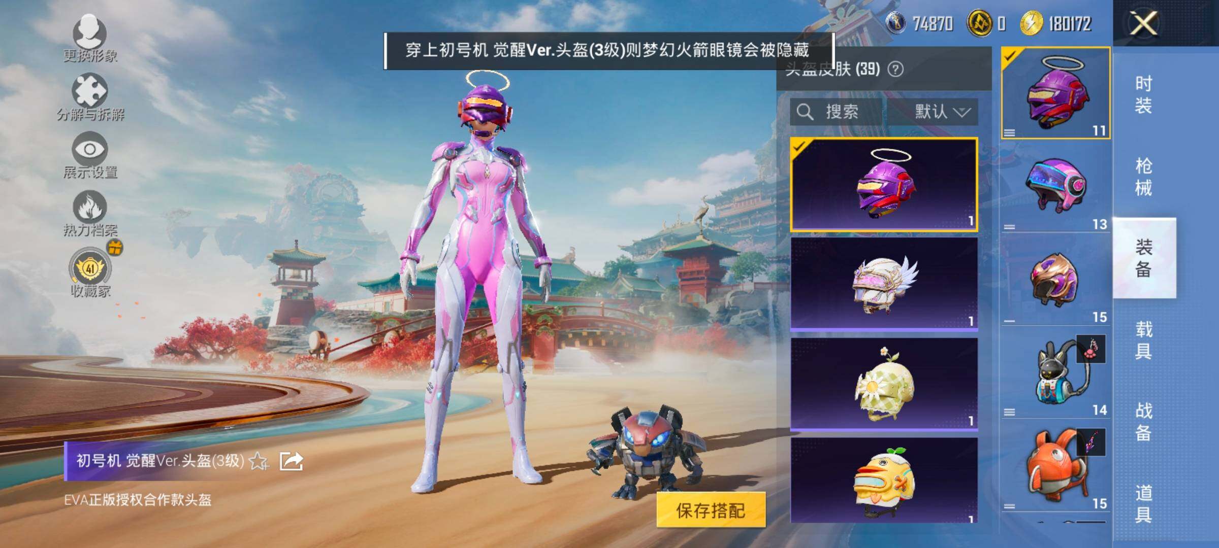 HPLX4164971和平精英账号详情图10