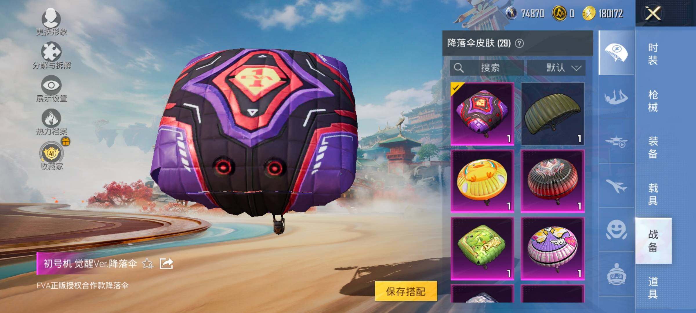 HPLX4164971和平精英账号详情图12