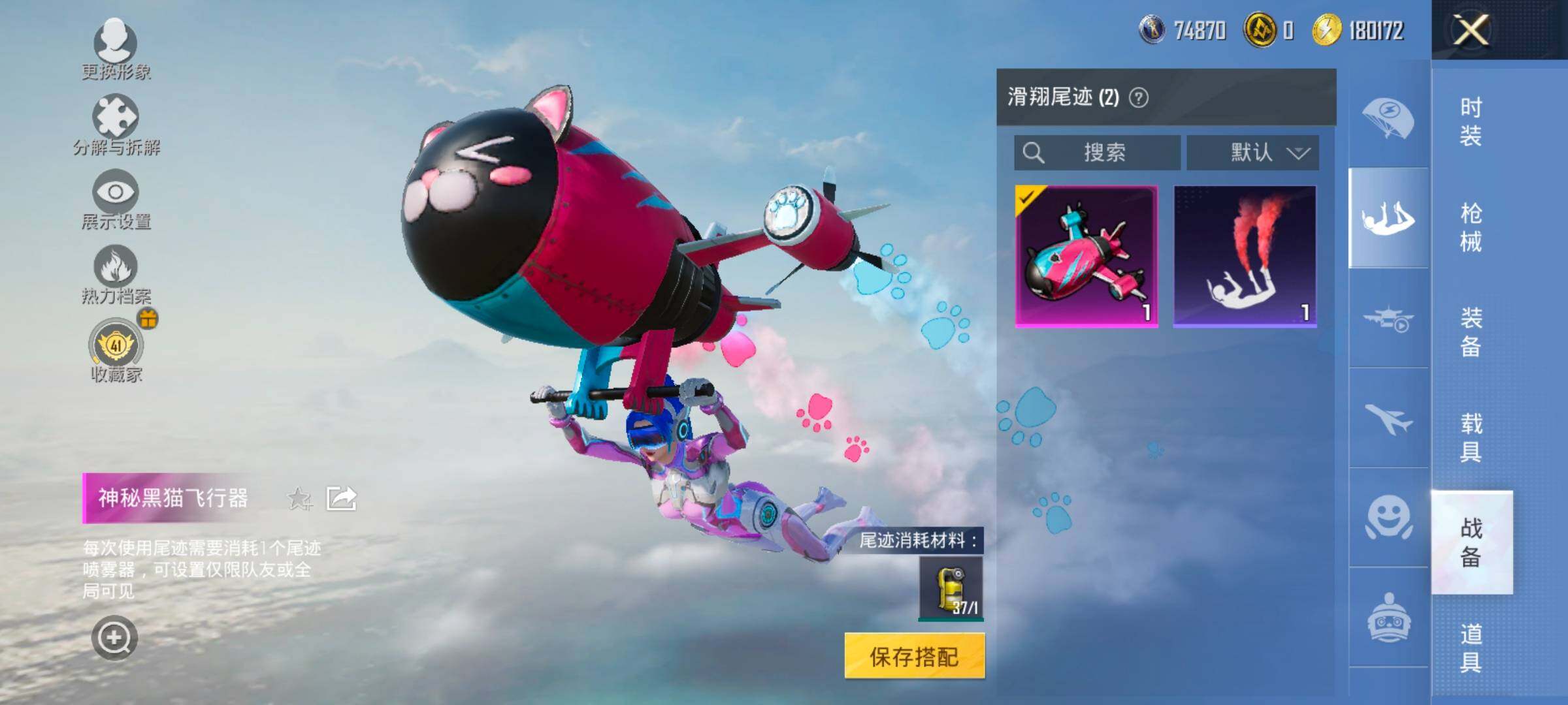 HPLX4164971和平精英账号详情图13