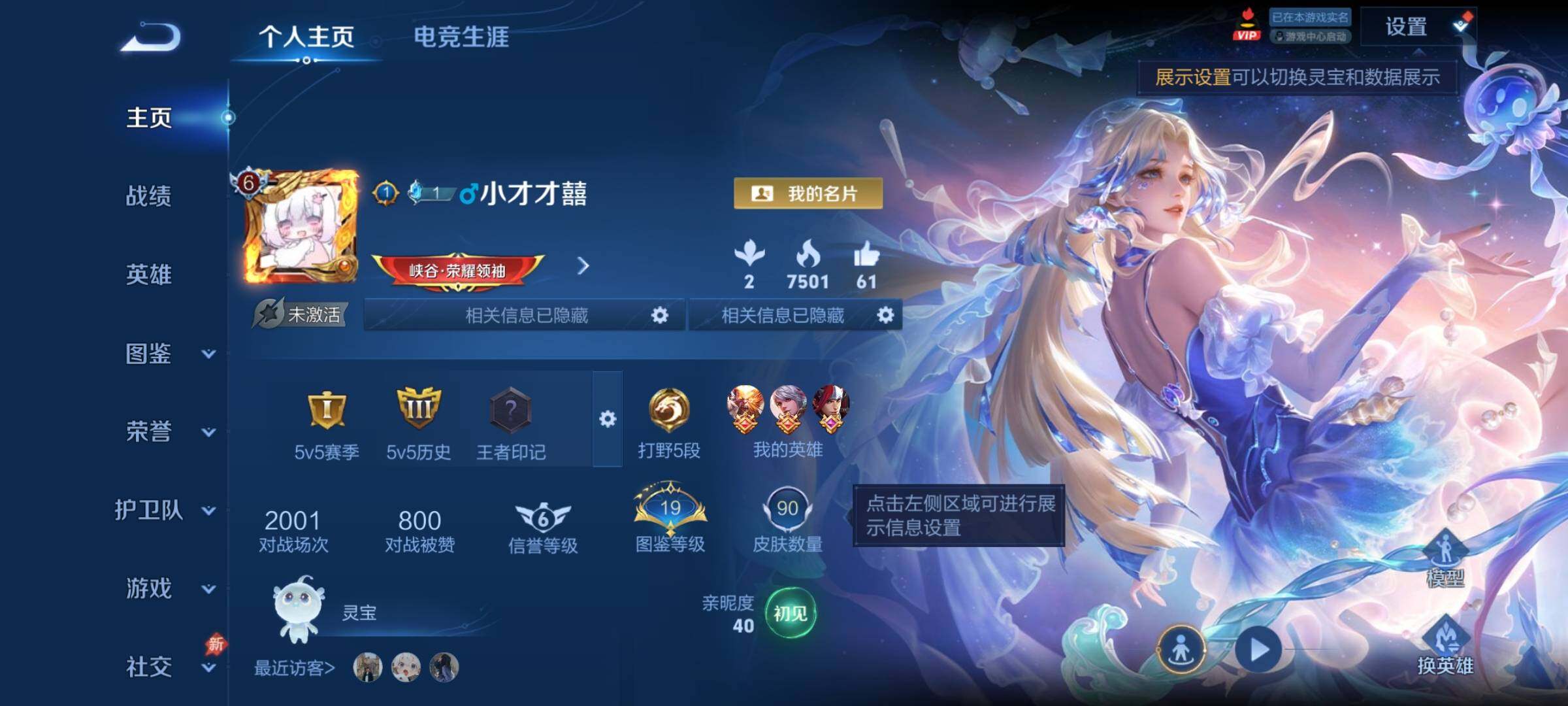 WZCMY4293161王者荣耀账号详情图2