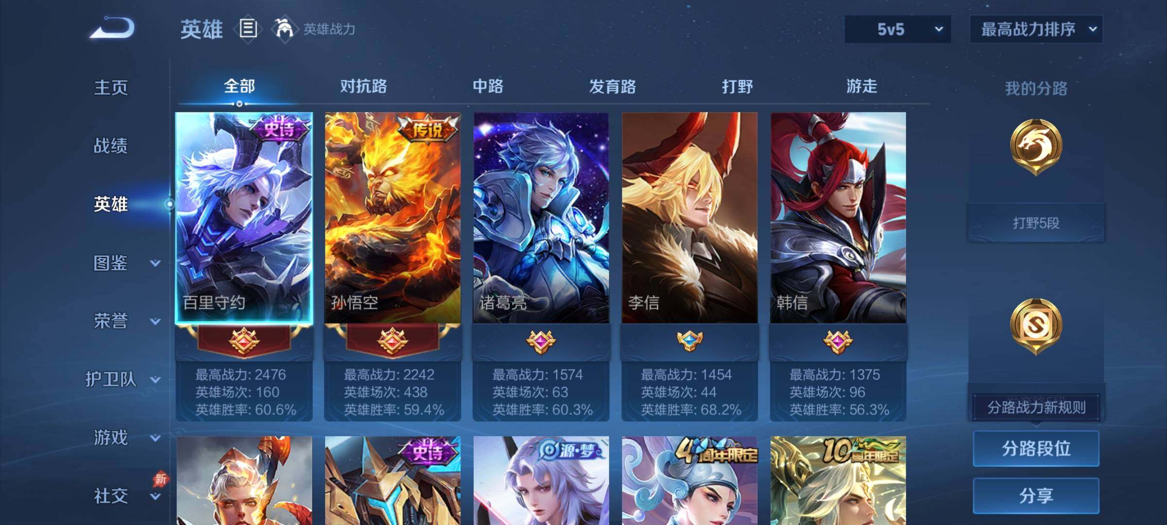 WZCMY4293161王者荣耀账号详情图3