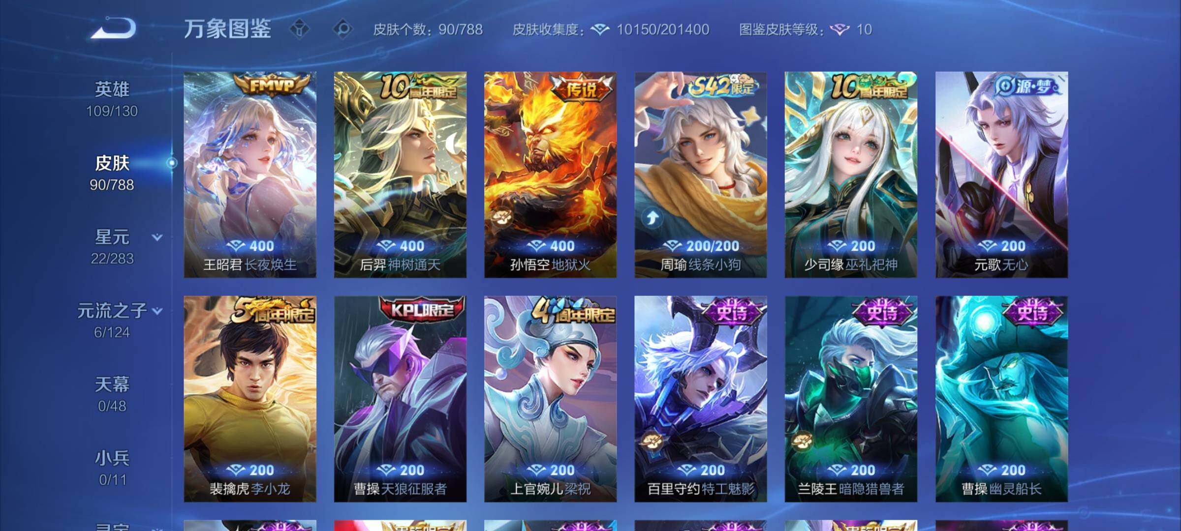 WZCMY4293161王者荣耀账号详情图6