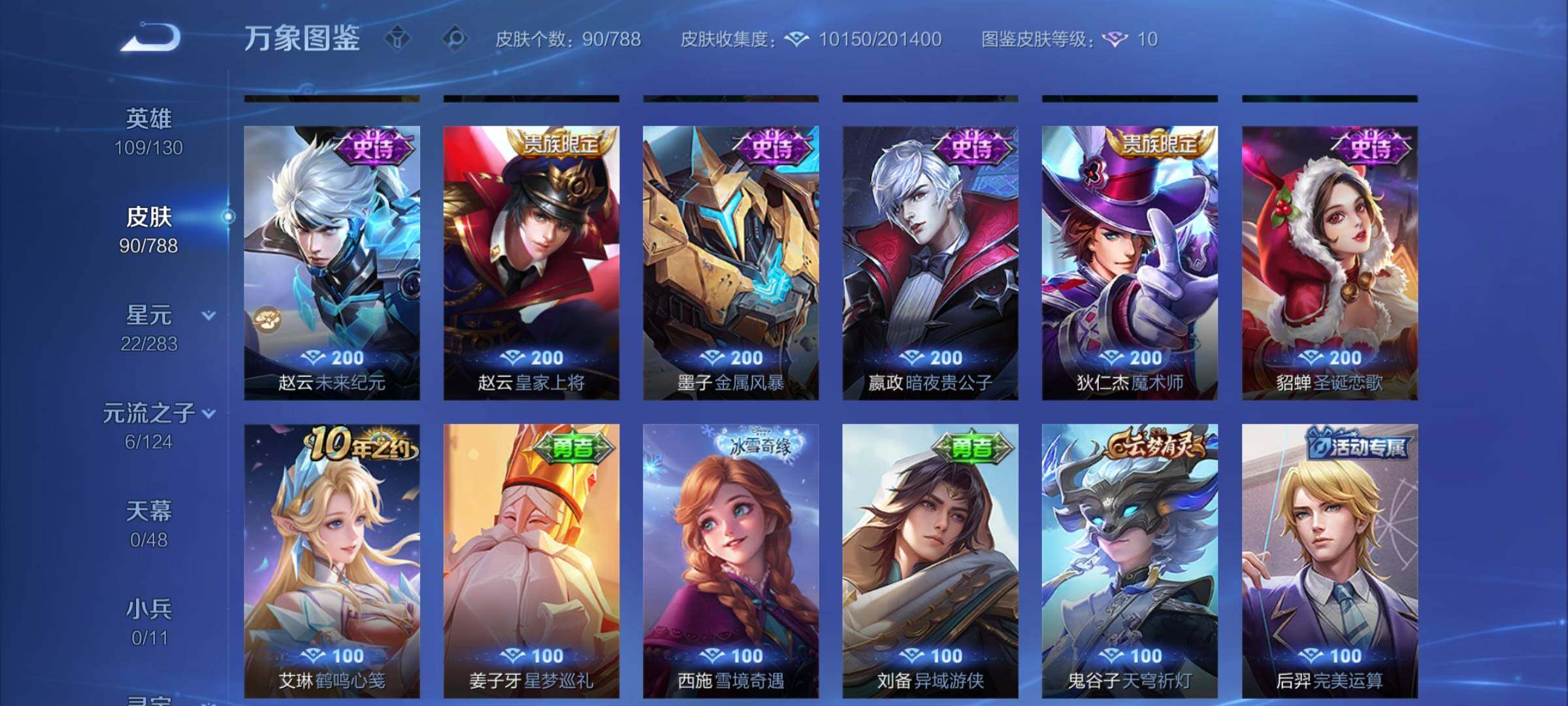 WZCMY4293161王者荣耀账号详情图7