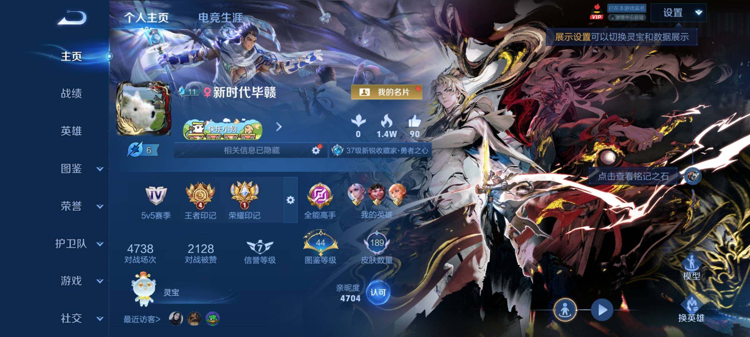 WZCMY4292856王者荣耀账号详情图2