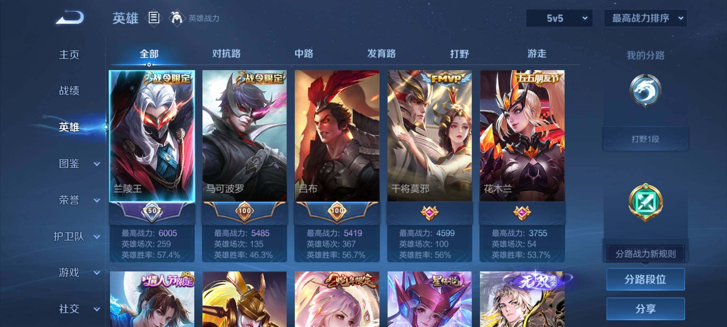 WZCMY4292856王者荣耀账号详情图3