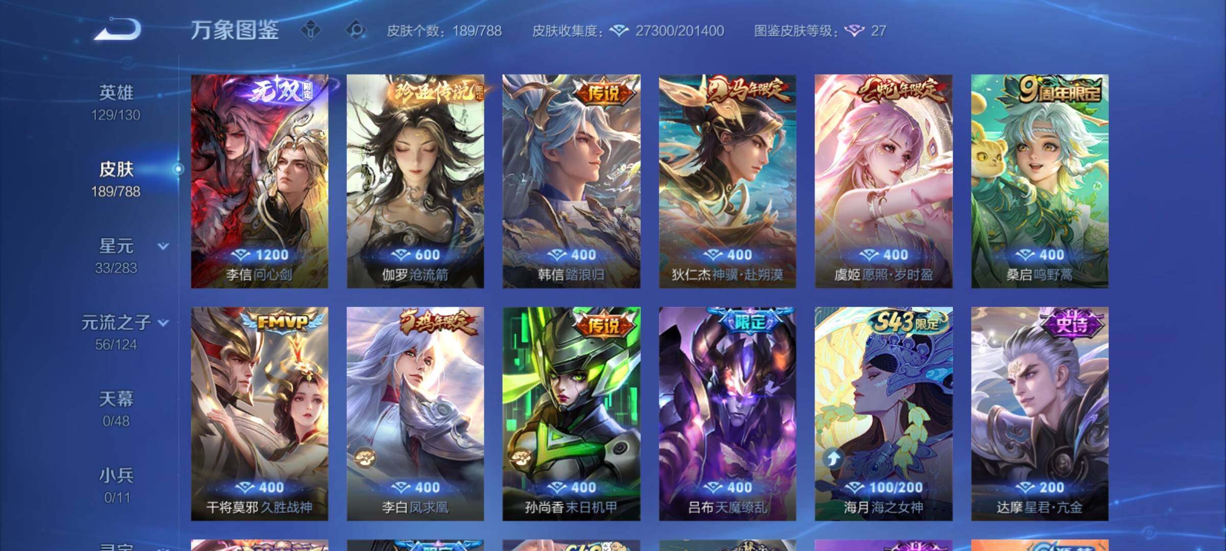 WZCMY4292856王者荣耀账号详情图7