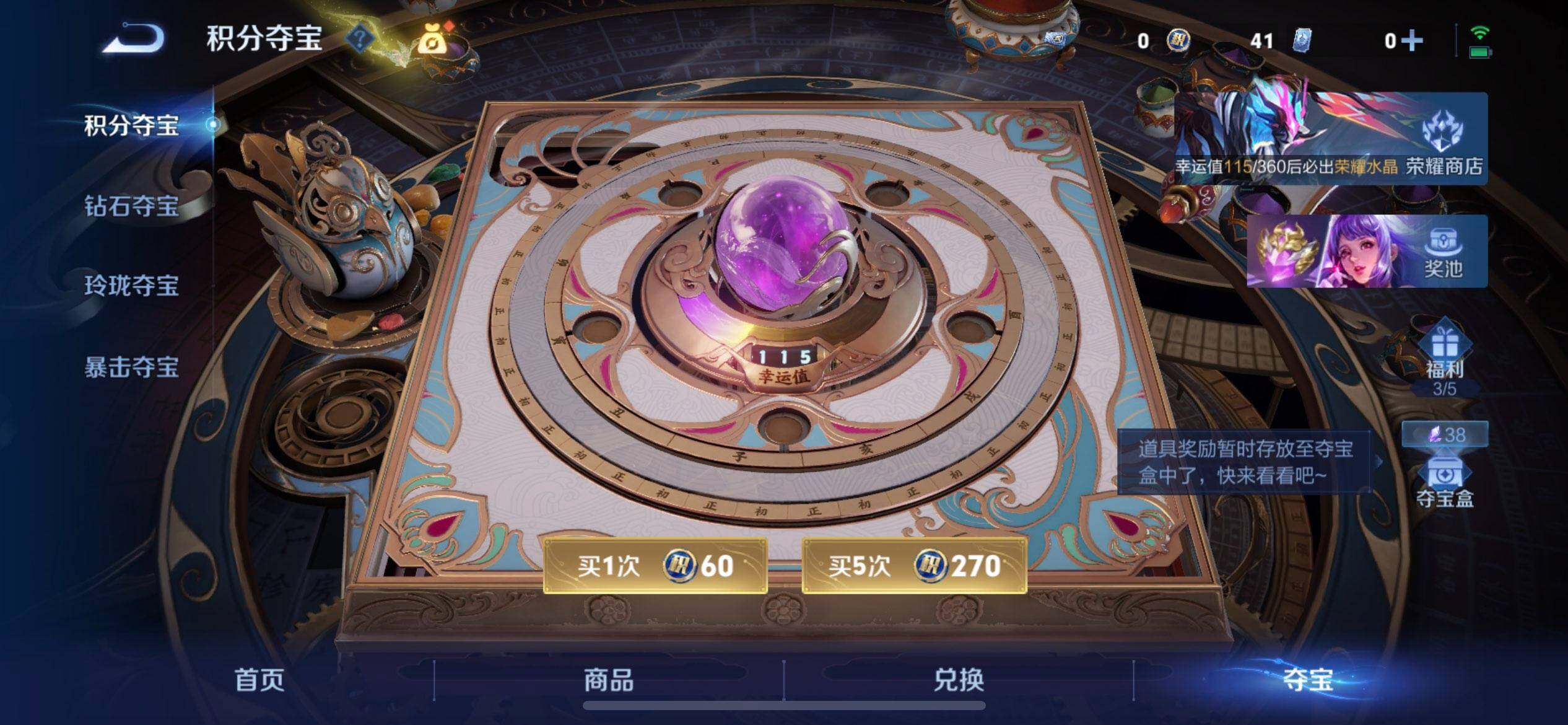 WZLX4293493王者荣耀账号详情图4