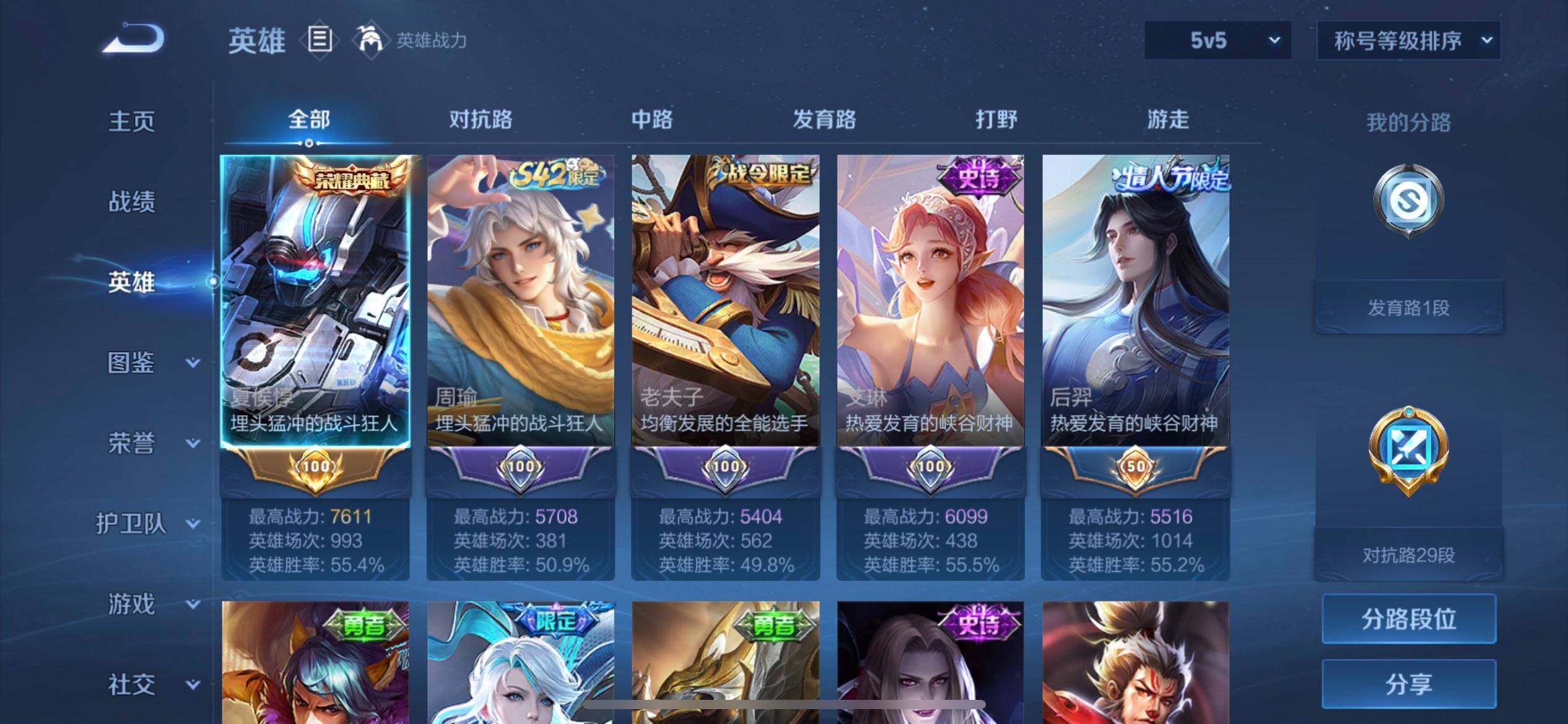 WZLX4293493王者荣耀账号详情图6