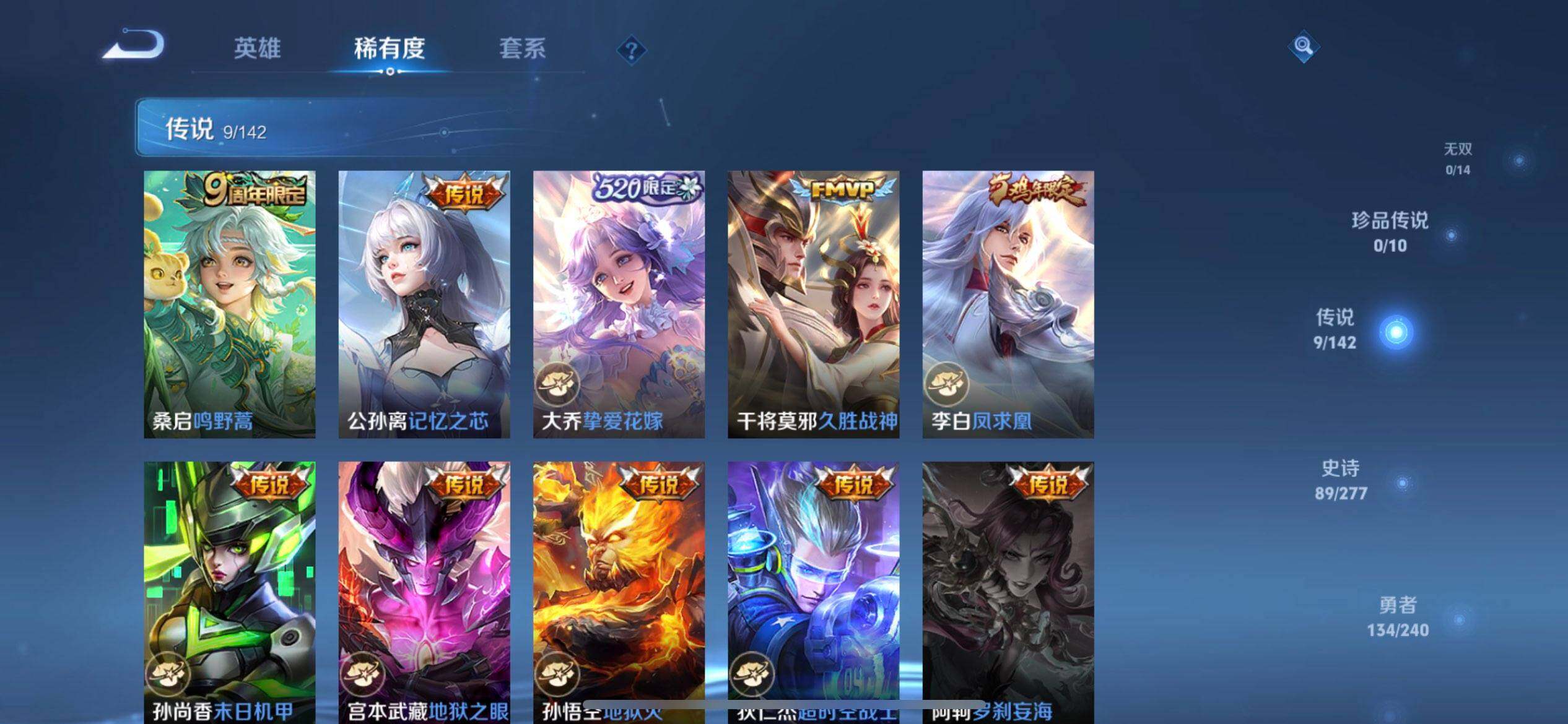 WZLX4293493王者荣耀账号详情图7