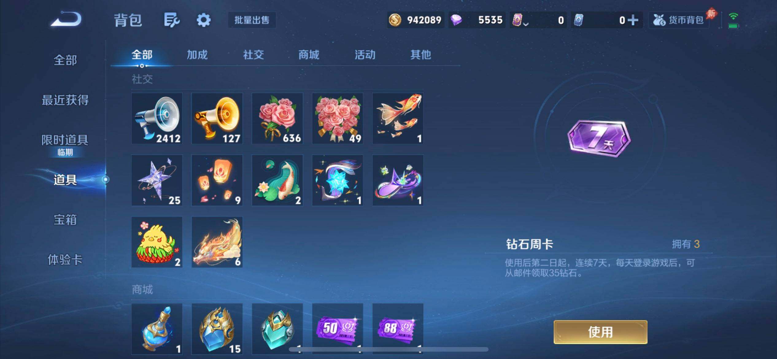 WZLX4293493王者荣耀账号详情图9