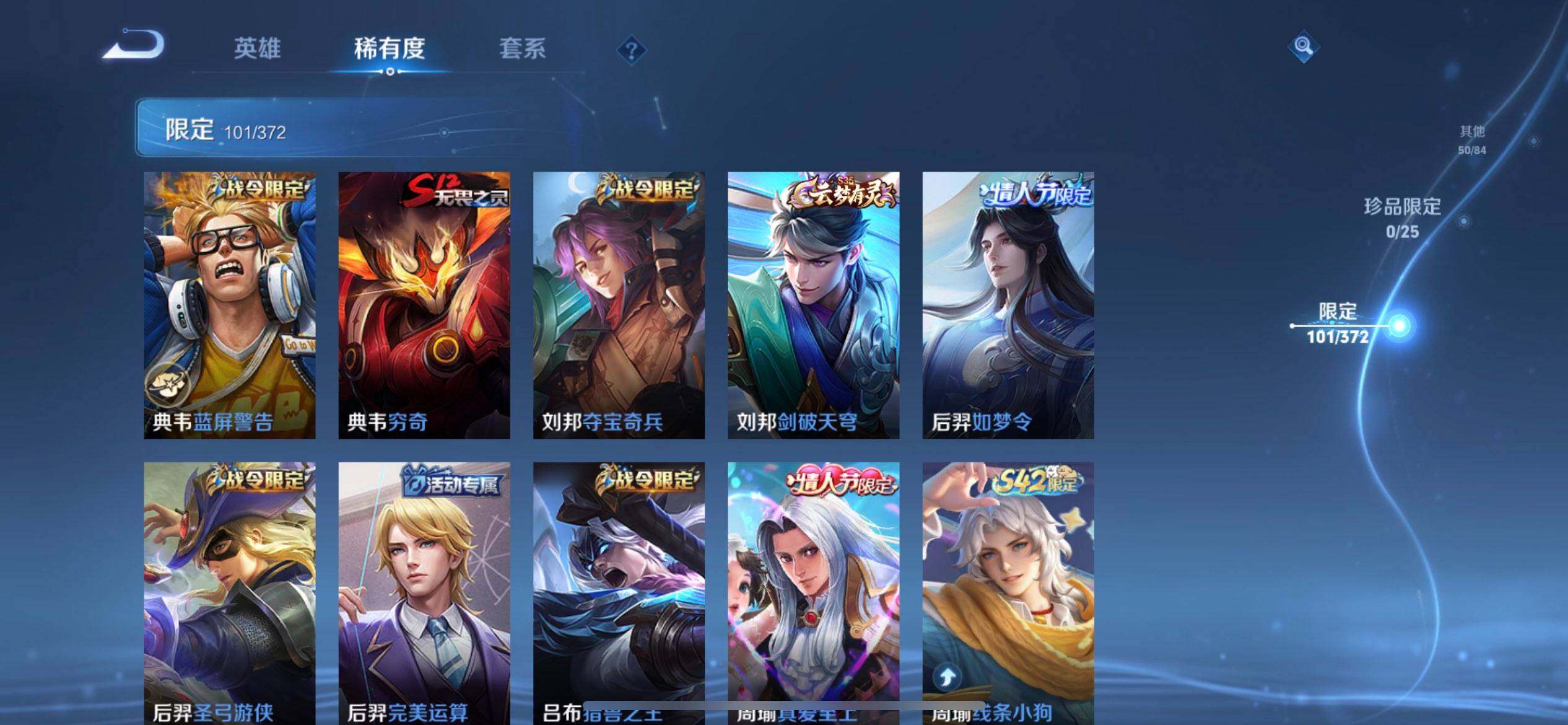 WZLX4293493王者荣耀账号详情图11