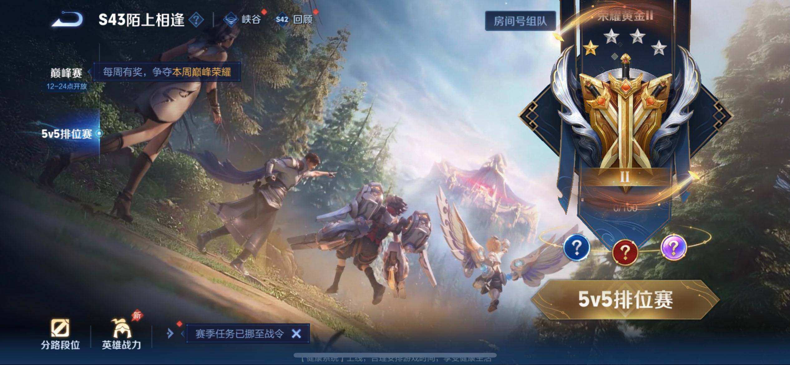 WZLX4293493王者荣耀账号详情图12