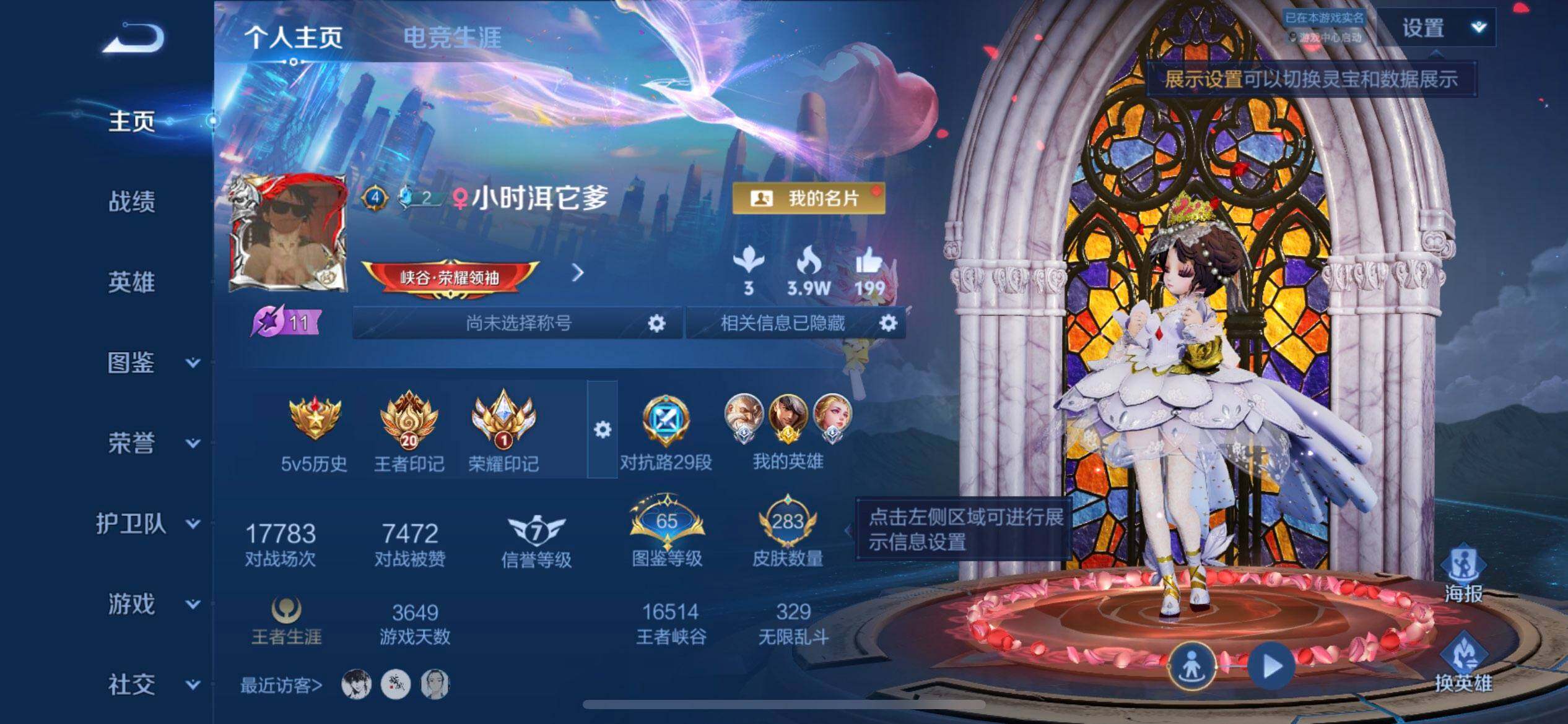 WZLX4293493王者荣耀账号详情图2