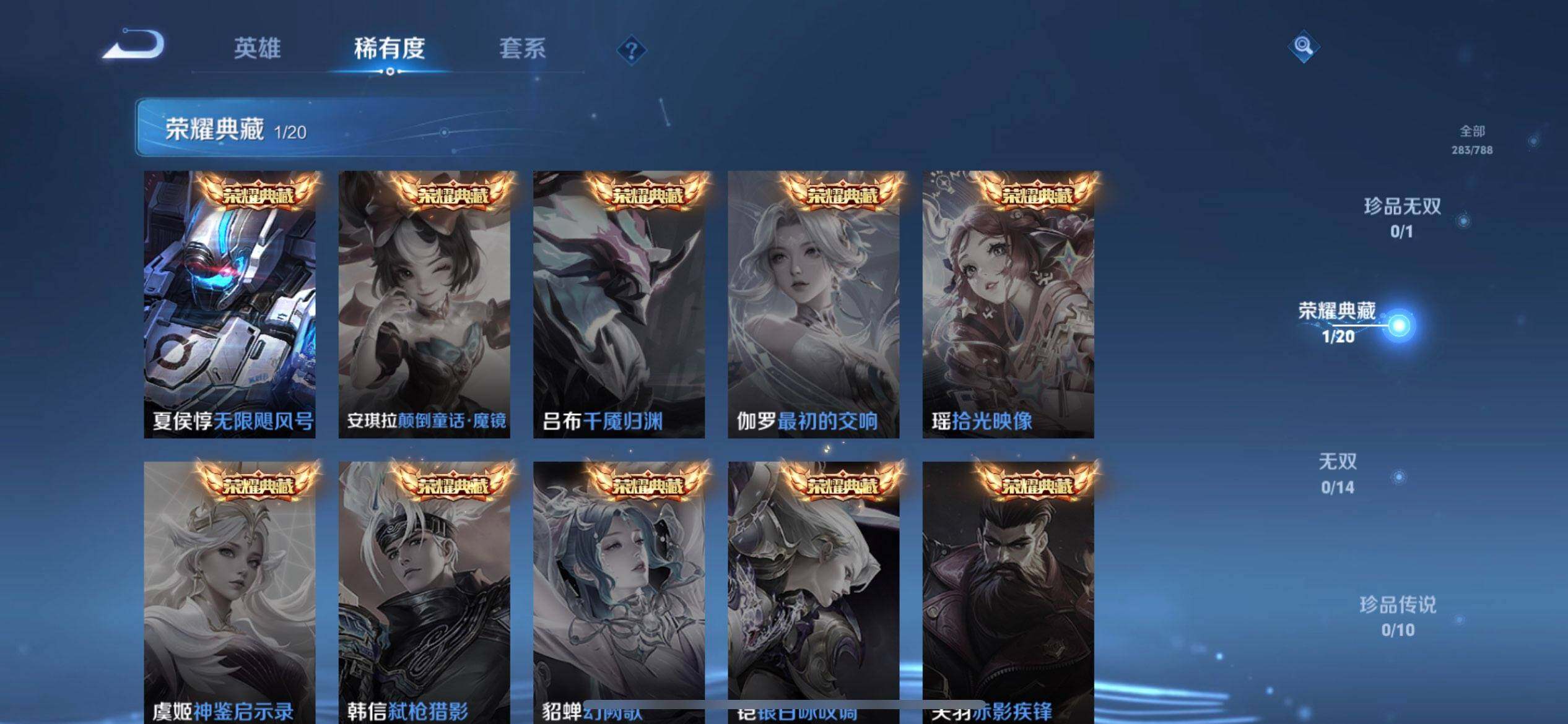 WZLX4293493王者荣耀账号详情图13