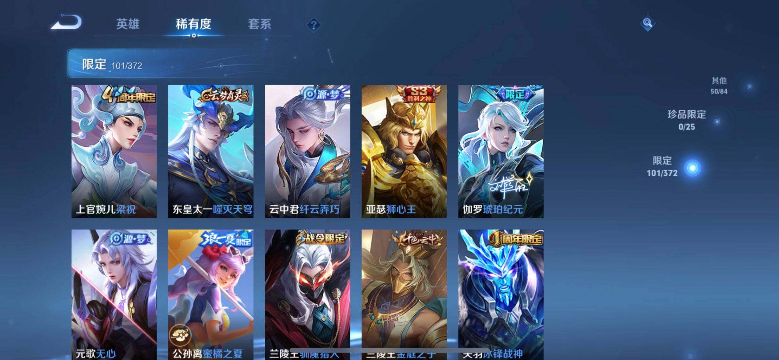 WZLX4293493王者荣耀账号详情图14