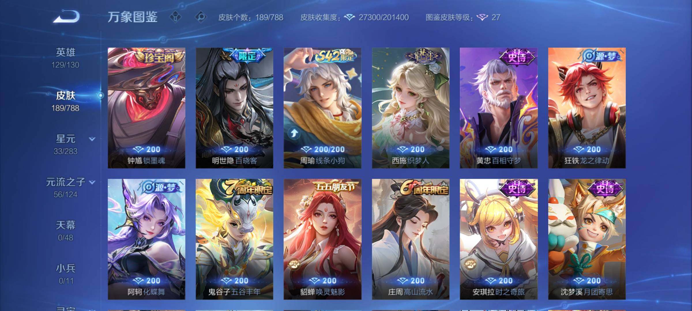 WZCMY4292856王者荣耀账号详情图8