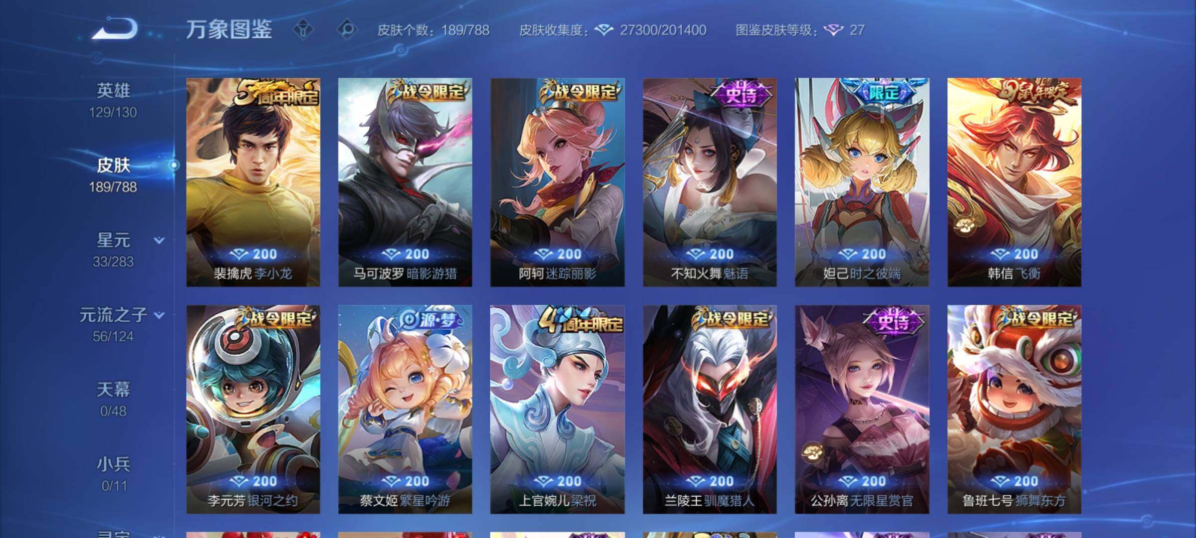 WZCMY4292856王者荣耀账号详情图9