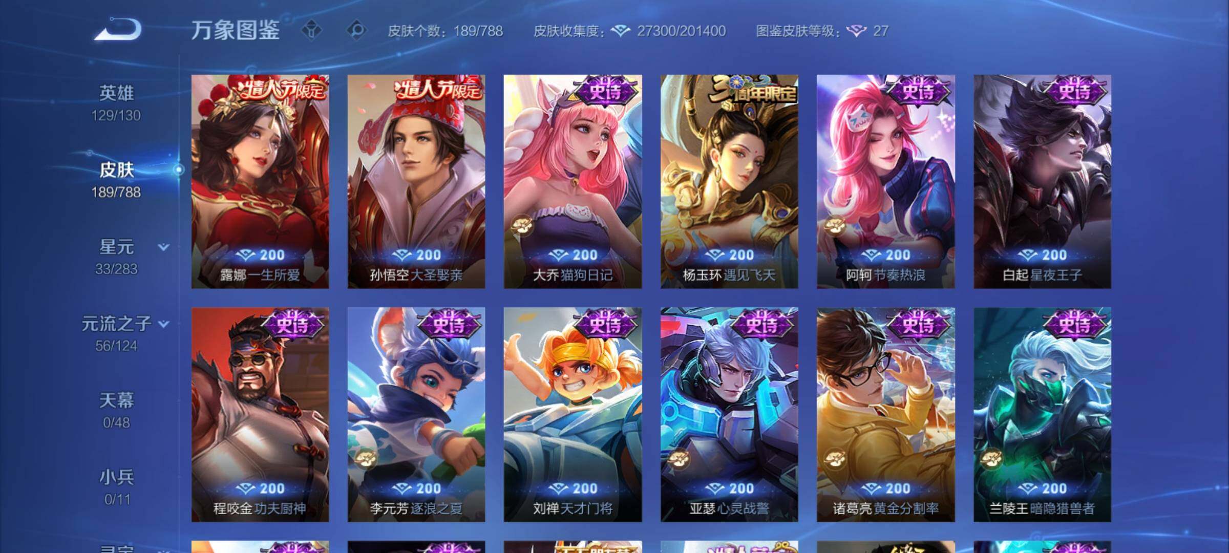 WZCMY4292856王者荣耀账号详情图10