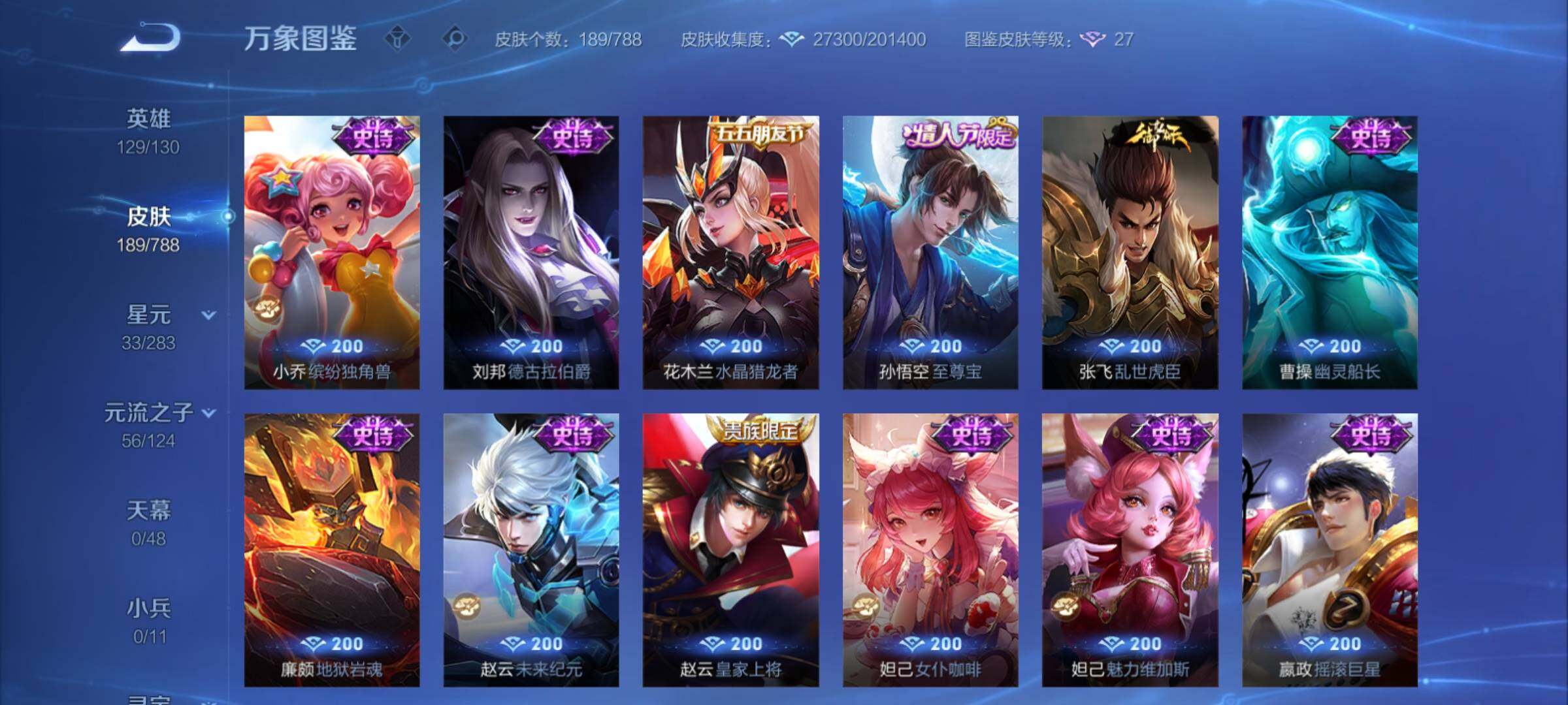 WZCMY4292856王者荣耀账号详情图11