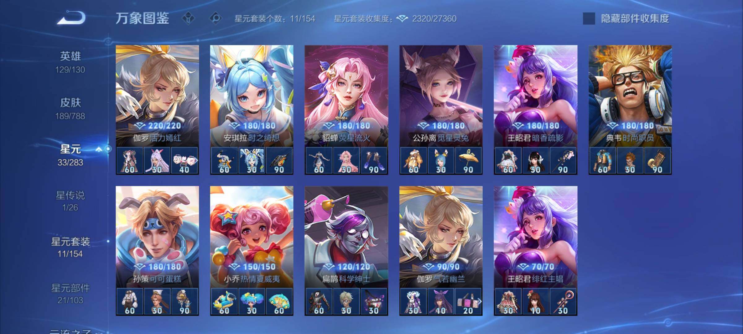 WZCMY4292856王者荣耀账号详情图13