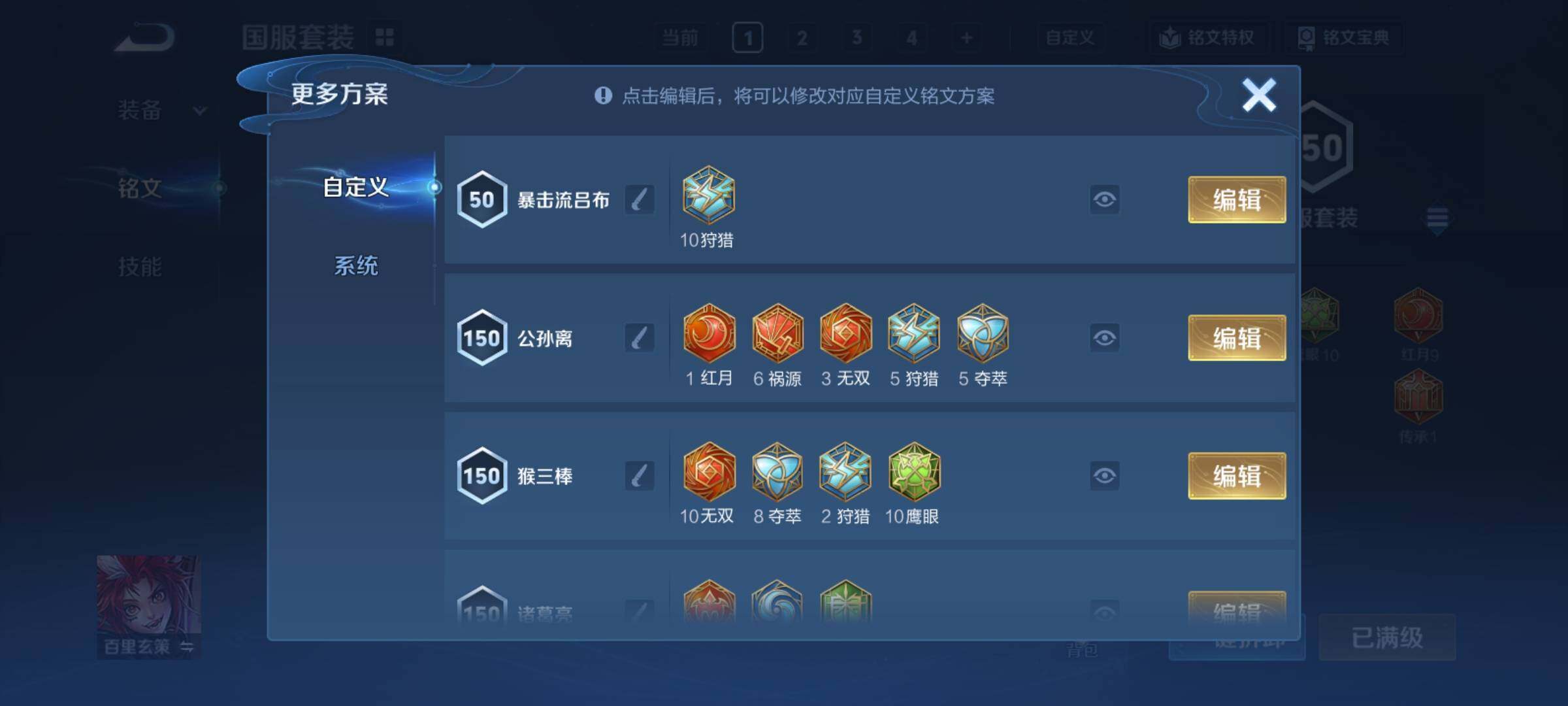 WZCMY4292856王者荣耀账号详情图16