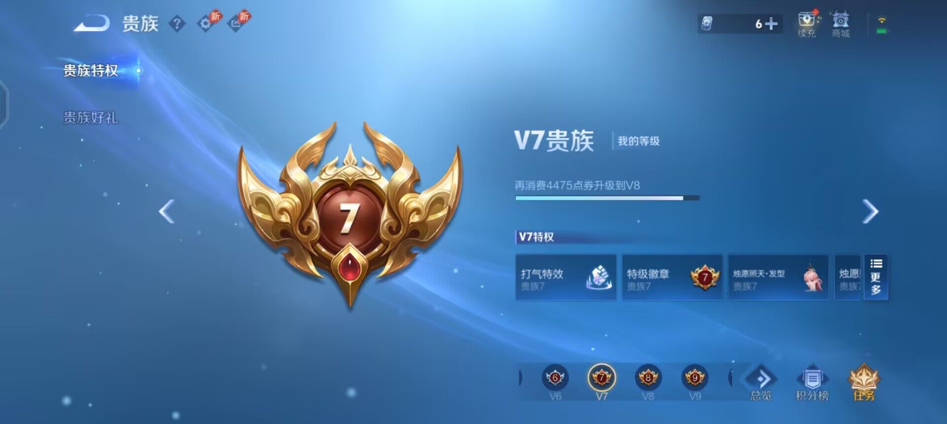 WZLX4293498王者荣耀账号详情图8 WZLX4293498王者荣耀账号详情图8