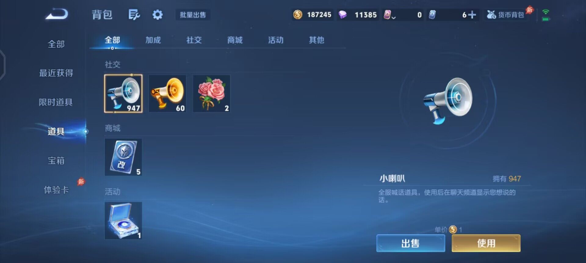 WZLX4293498王者荣耀账号详情图9 WZLX4293498王者荣耀账号详情图9