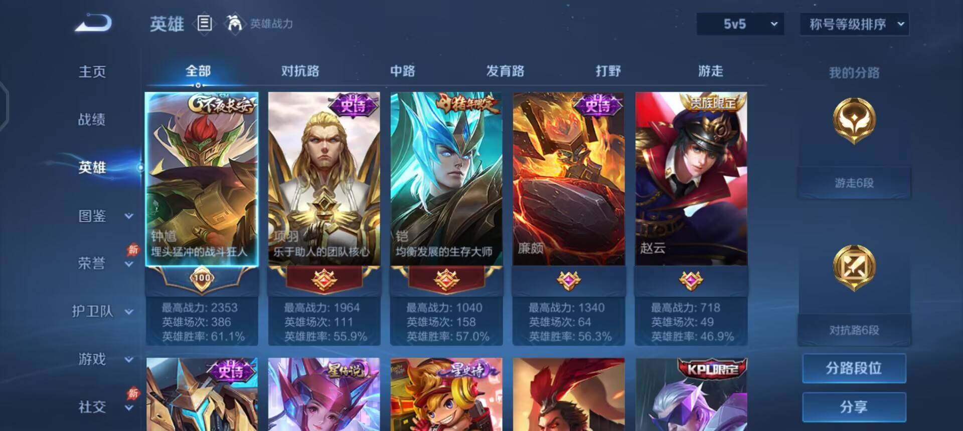 WZLX4293498王者荣耀账号详情图10 WZLX4293498王者荣耀账号详情图10