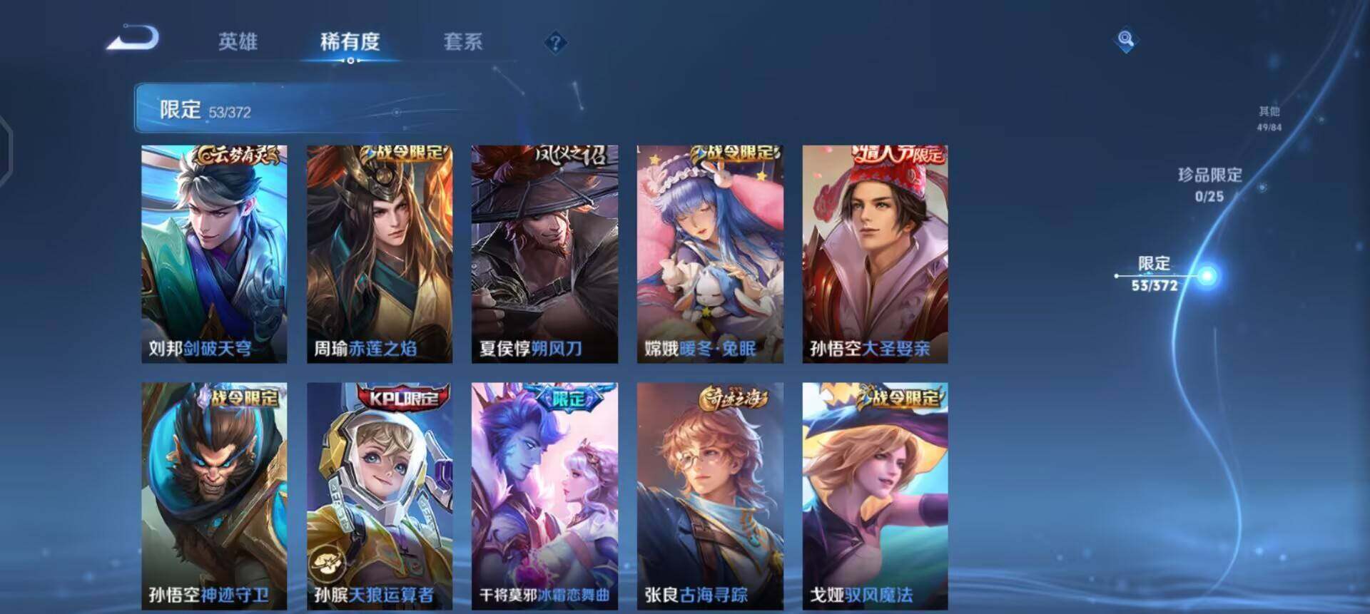 WZLX4293498王者荣耀账号详情图11 WZLX4293498王者荣耀账号详情图11