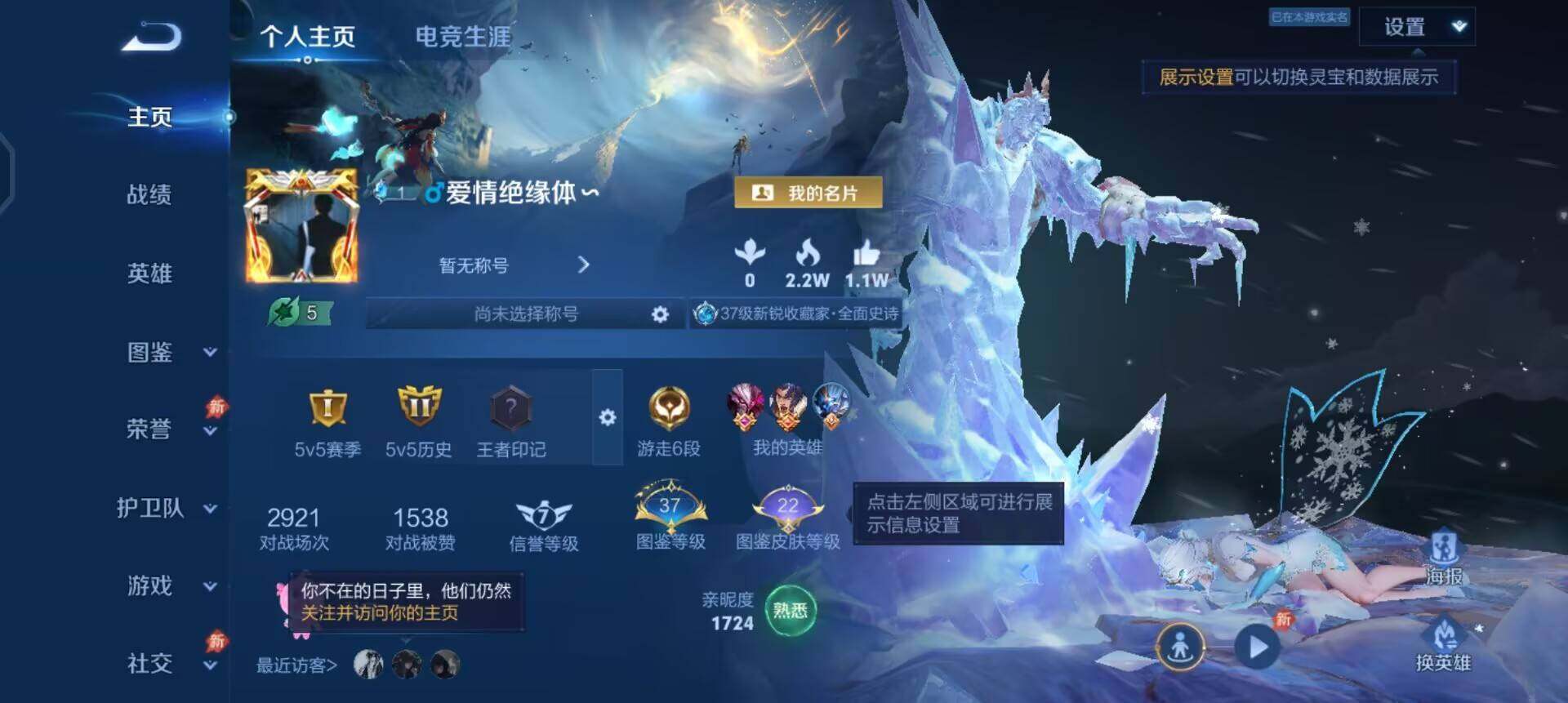 WZLX4293498王者荣耀账号详情图2 WZLX4293498王者荣耀账号详情图2