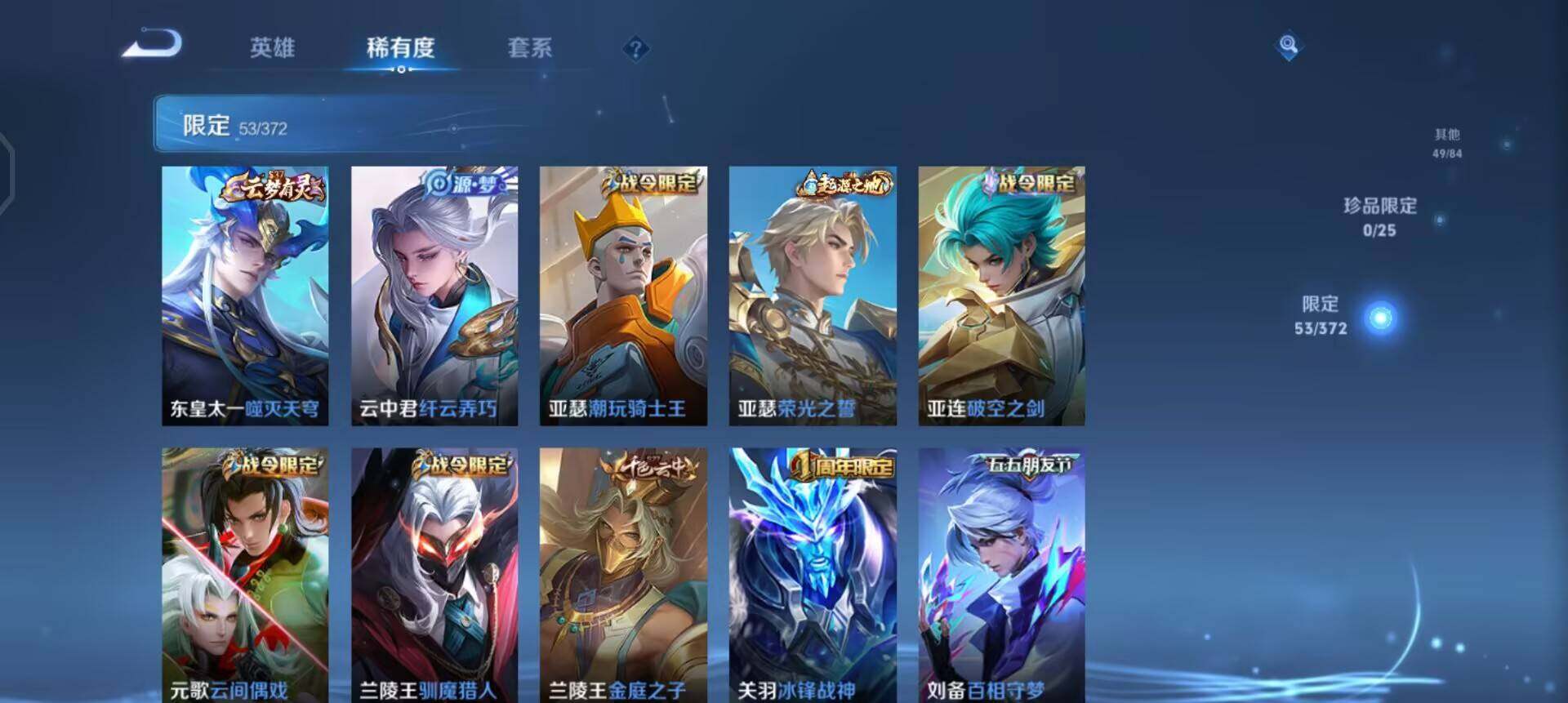 WZLX4293498王者荣耀账号详情图13 WZLX4293498王者荣耀账号详情图13