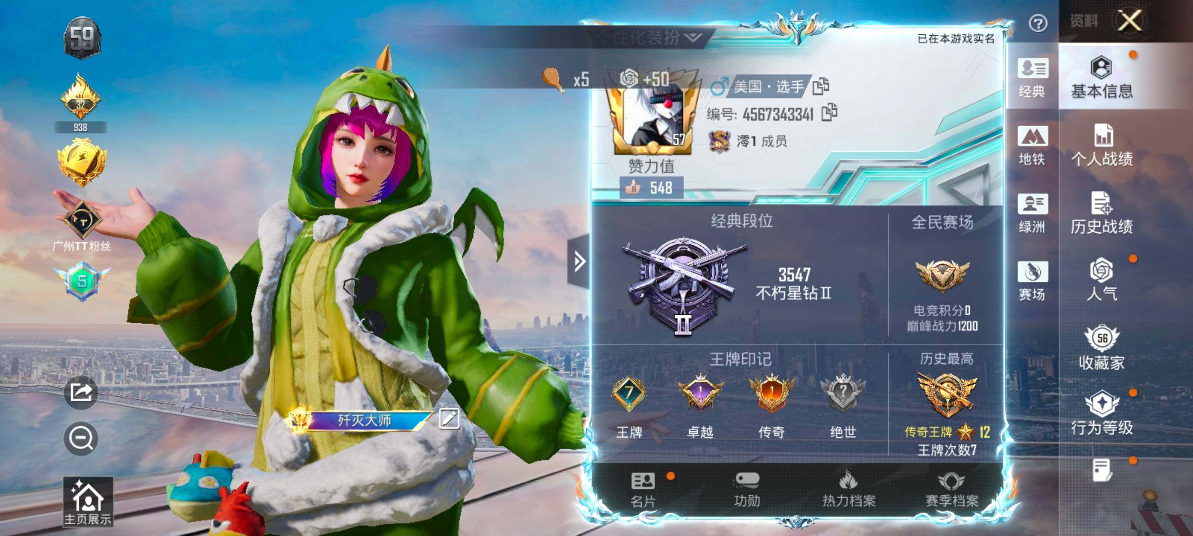 HPLX4165101和平精英账号详情图2 HPLX4165101和平精英账号详情图2