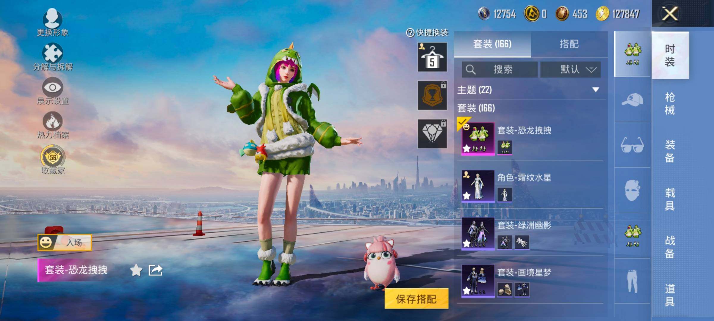 HPLX4165101和平精英账号详情图5 HPLX4165101和平精英账号详情图5