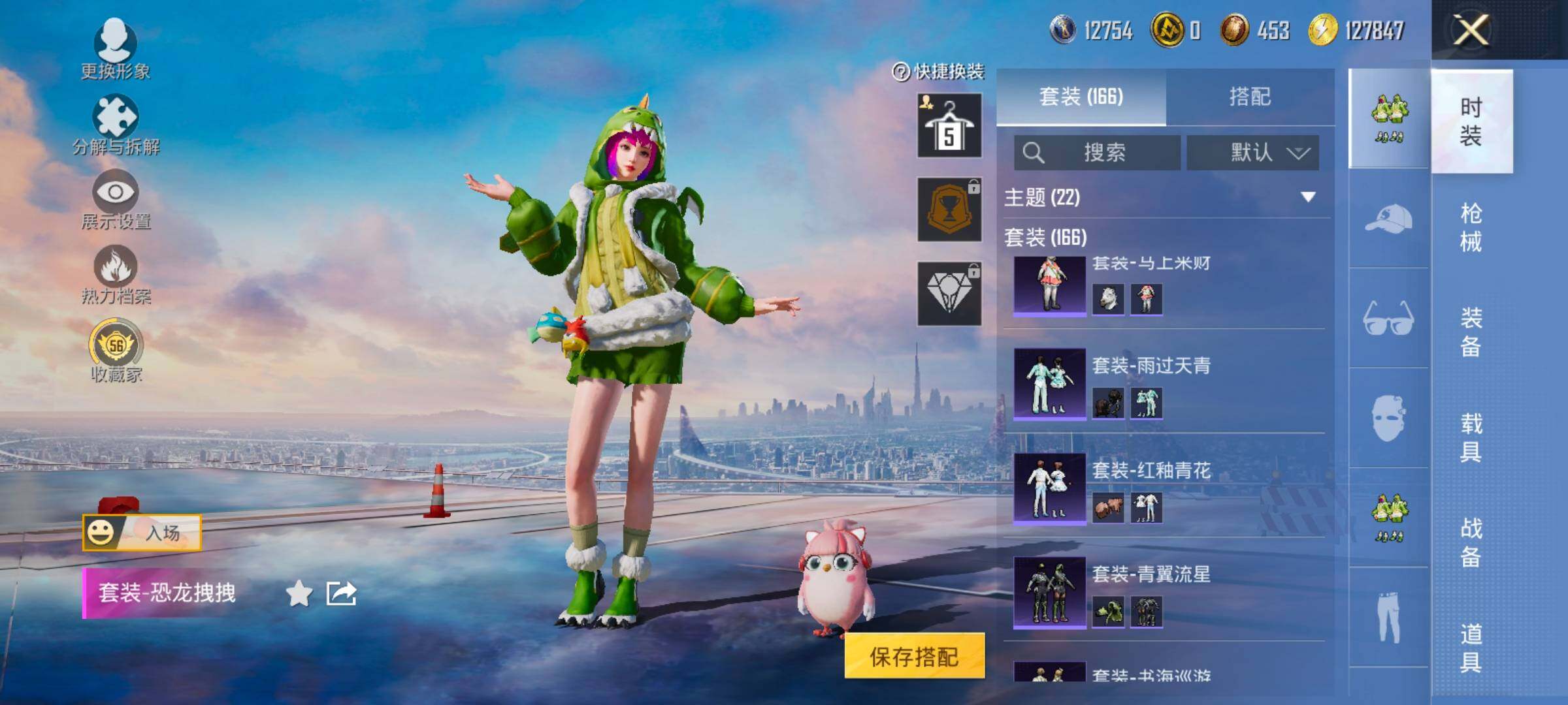 HPLX4165101和平精英账号详情图8 HPLX4165101和平精英账号详情图8