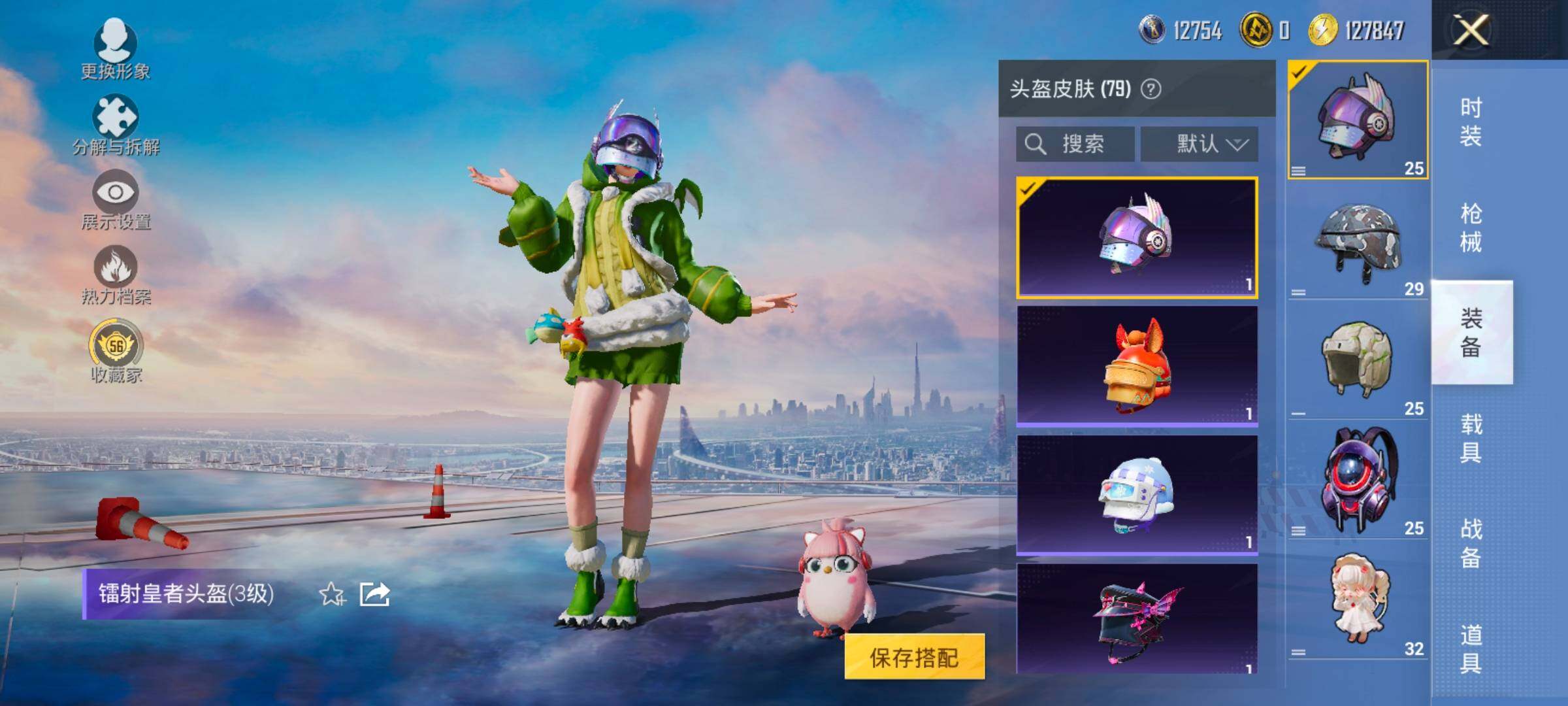 HPLX4165101和平精英账号详情图10 HPLX4165101和平精英账号详情图10