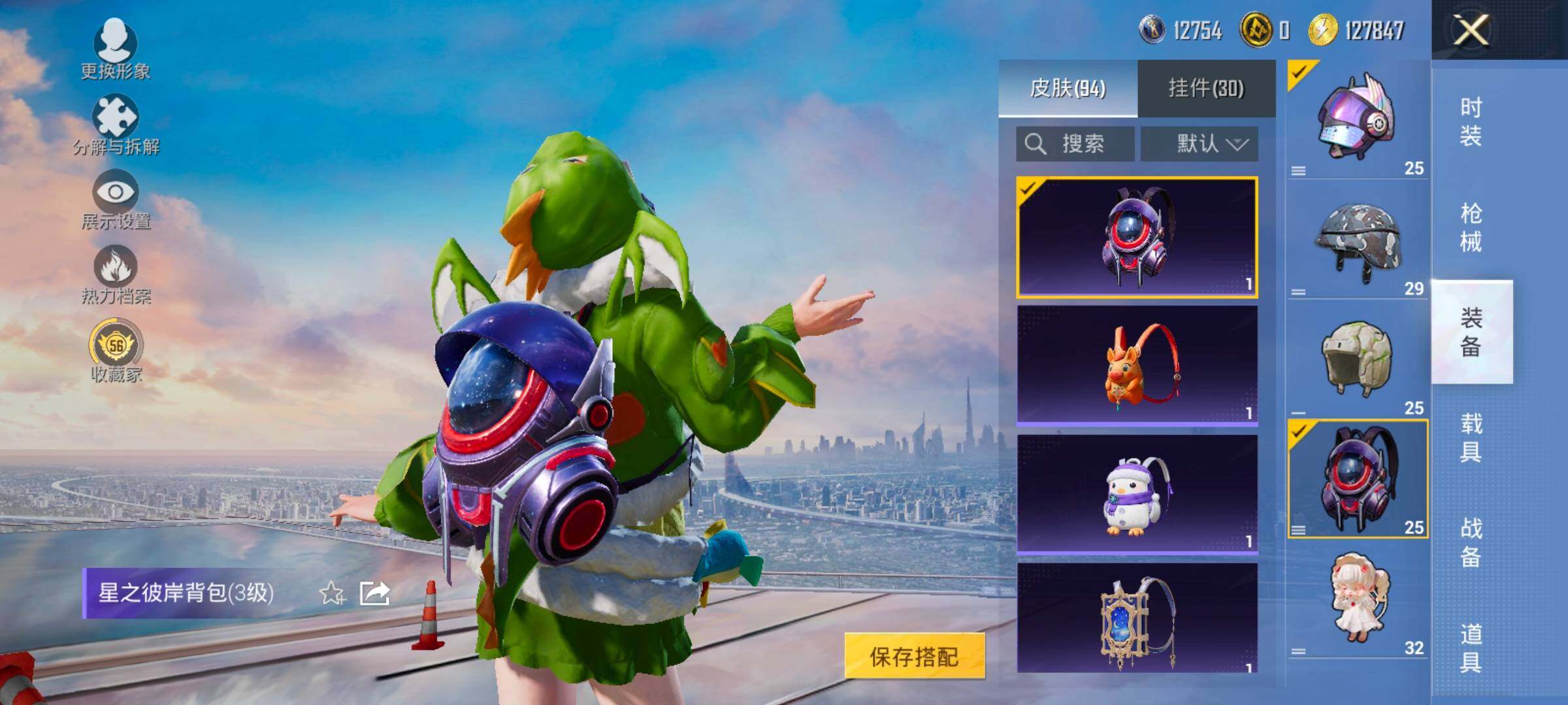 HPLX4165101和平精英账号详情图11 HPLX4165101和平精英账号详情图11