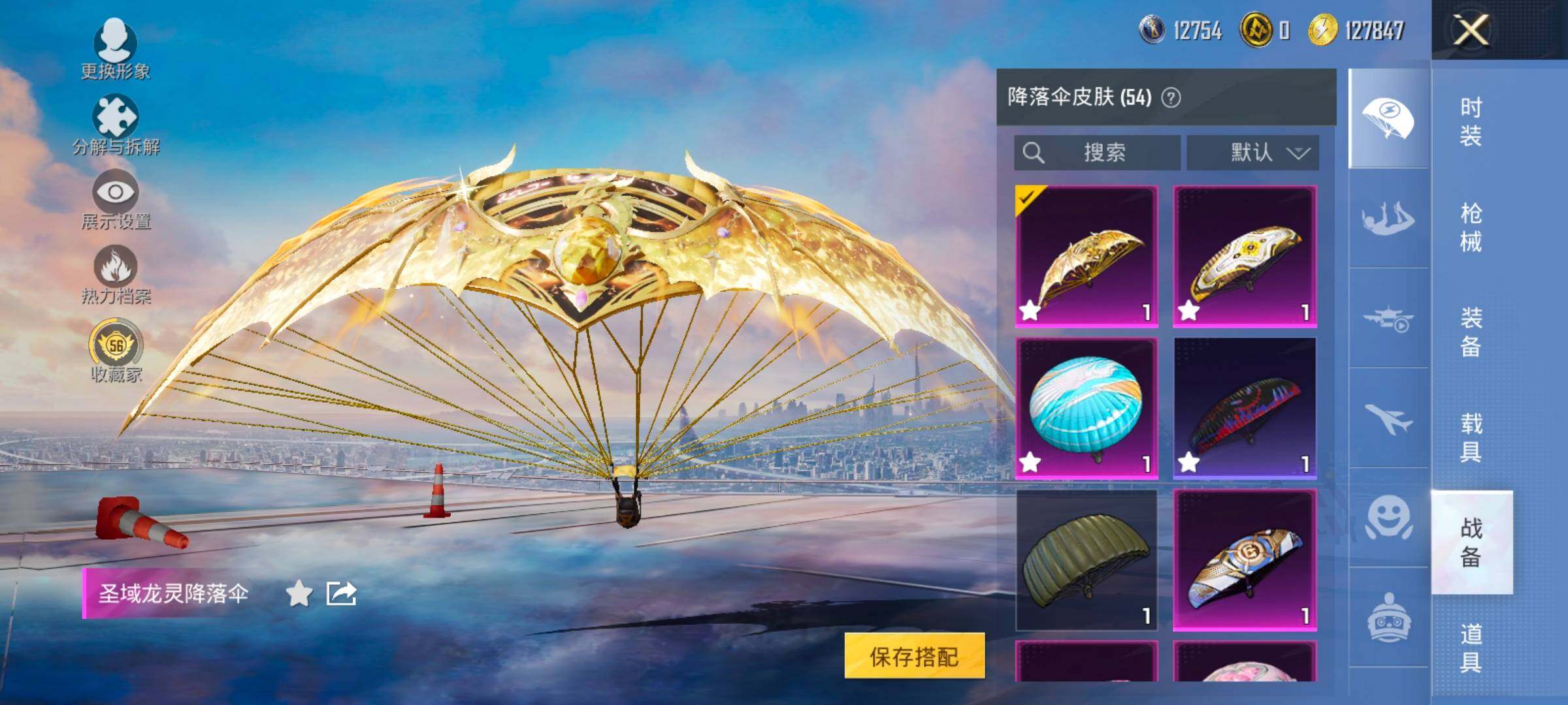 HPLX4165101和平精英账号详情图12 HPLX4165101和平精英账号详情图12