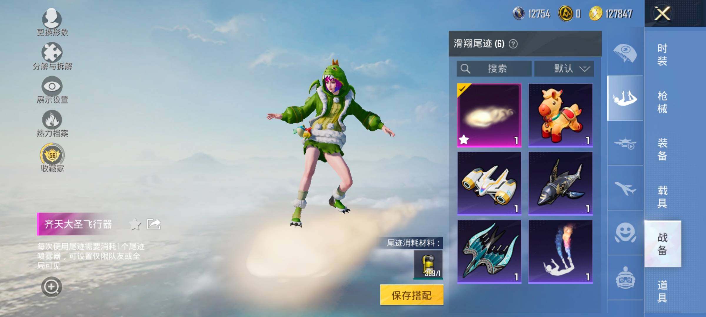 HPLX4165101和平精英账号详情图13 HPLX4165101和平精英账号详情图13