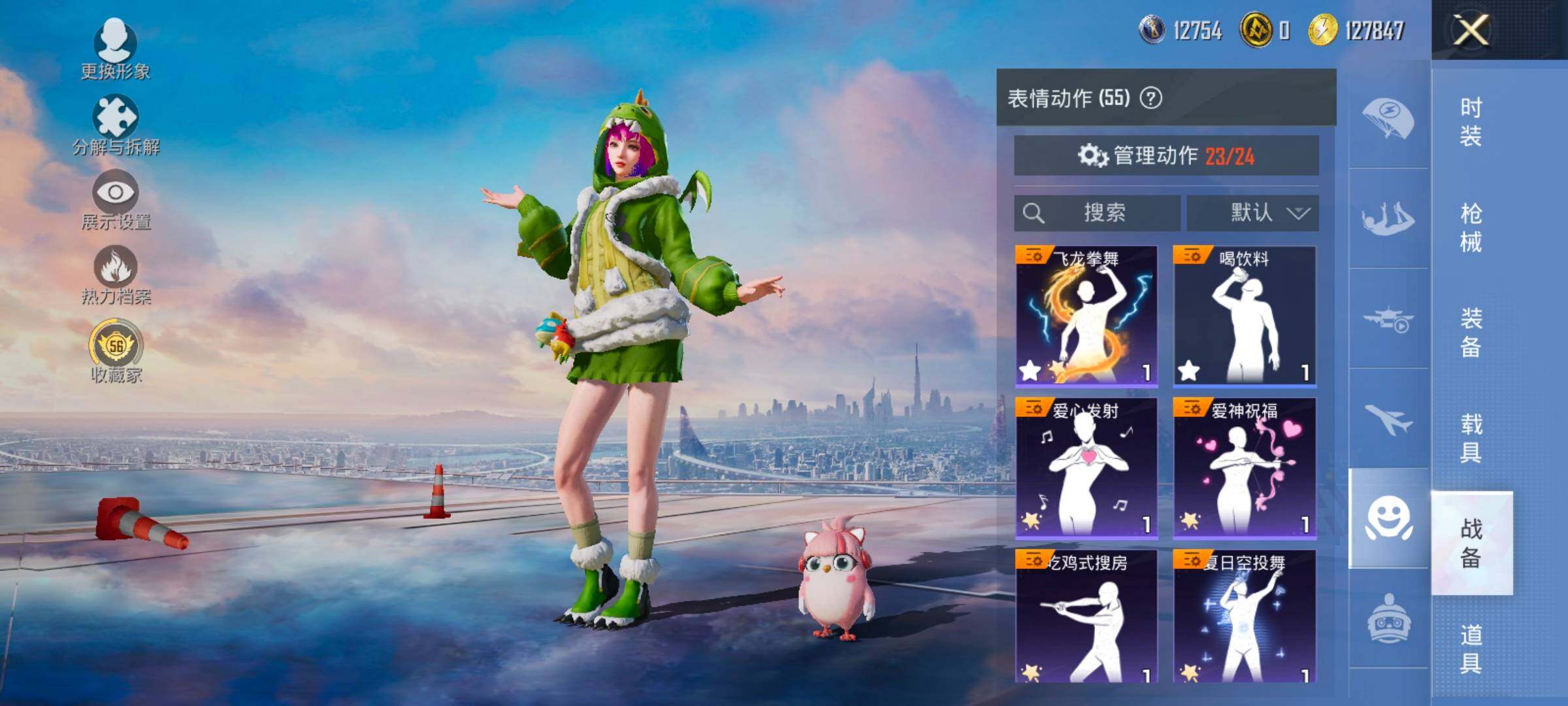 HPLX4165101和平精英账号详情图14 HPLX4165101和平精英账号详情图14